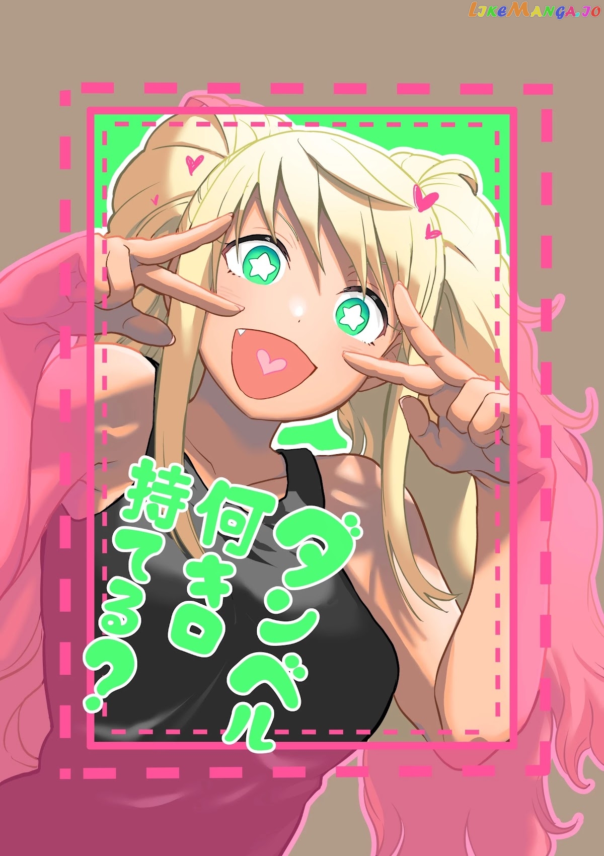 Danberu nan kiro moteru? chapter 131 - page 4