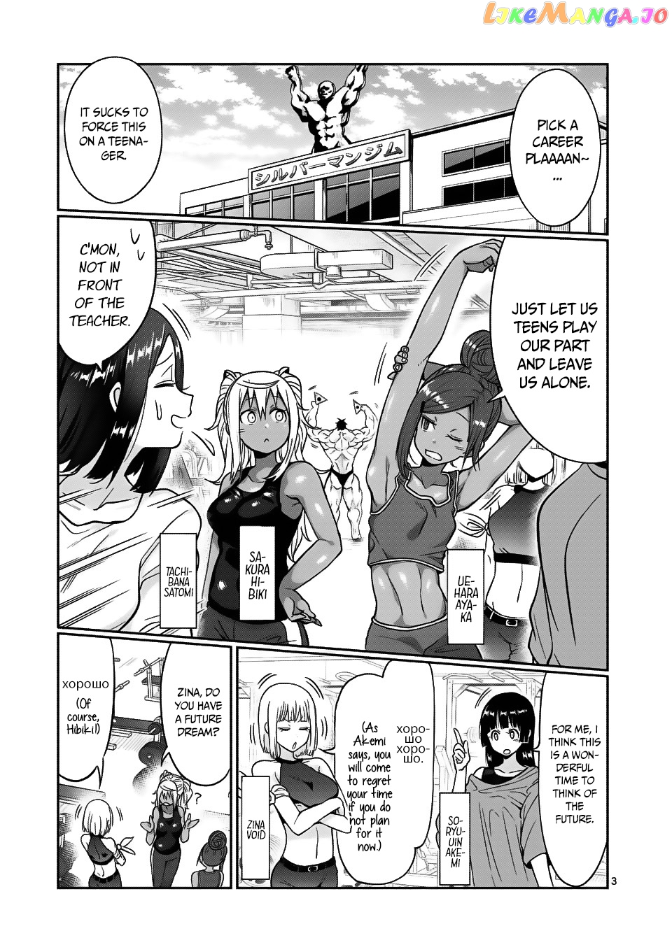 Danberu nan kiro moteru? chapter 62 - page 4