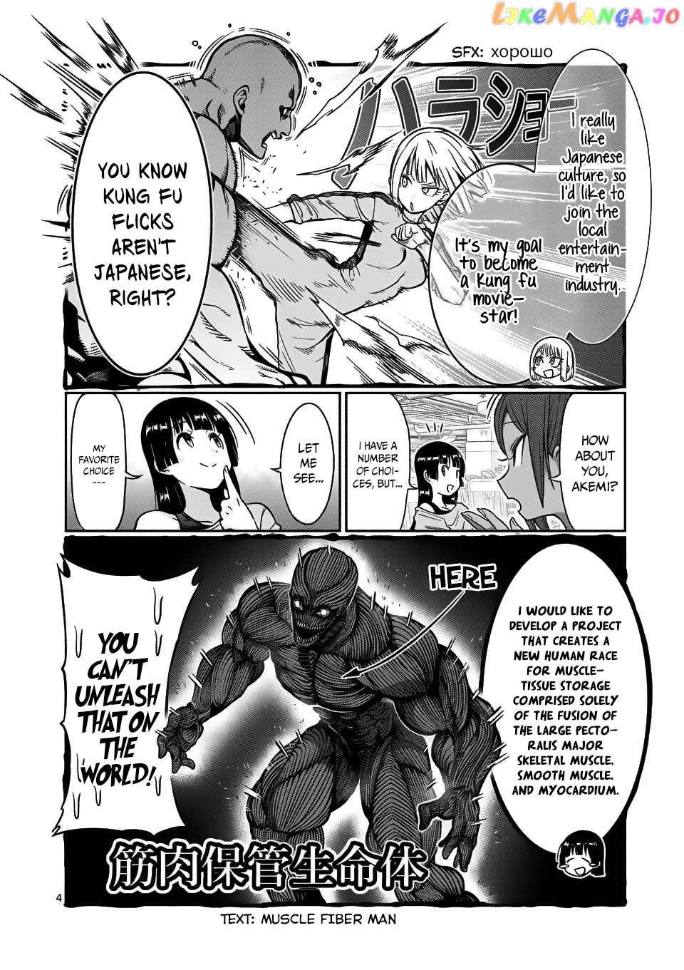 Danberu nan kiro moteru? chapter 62 - page 5