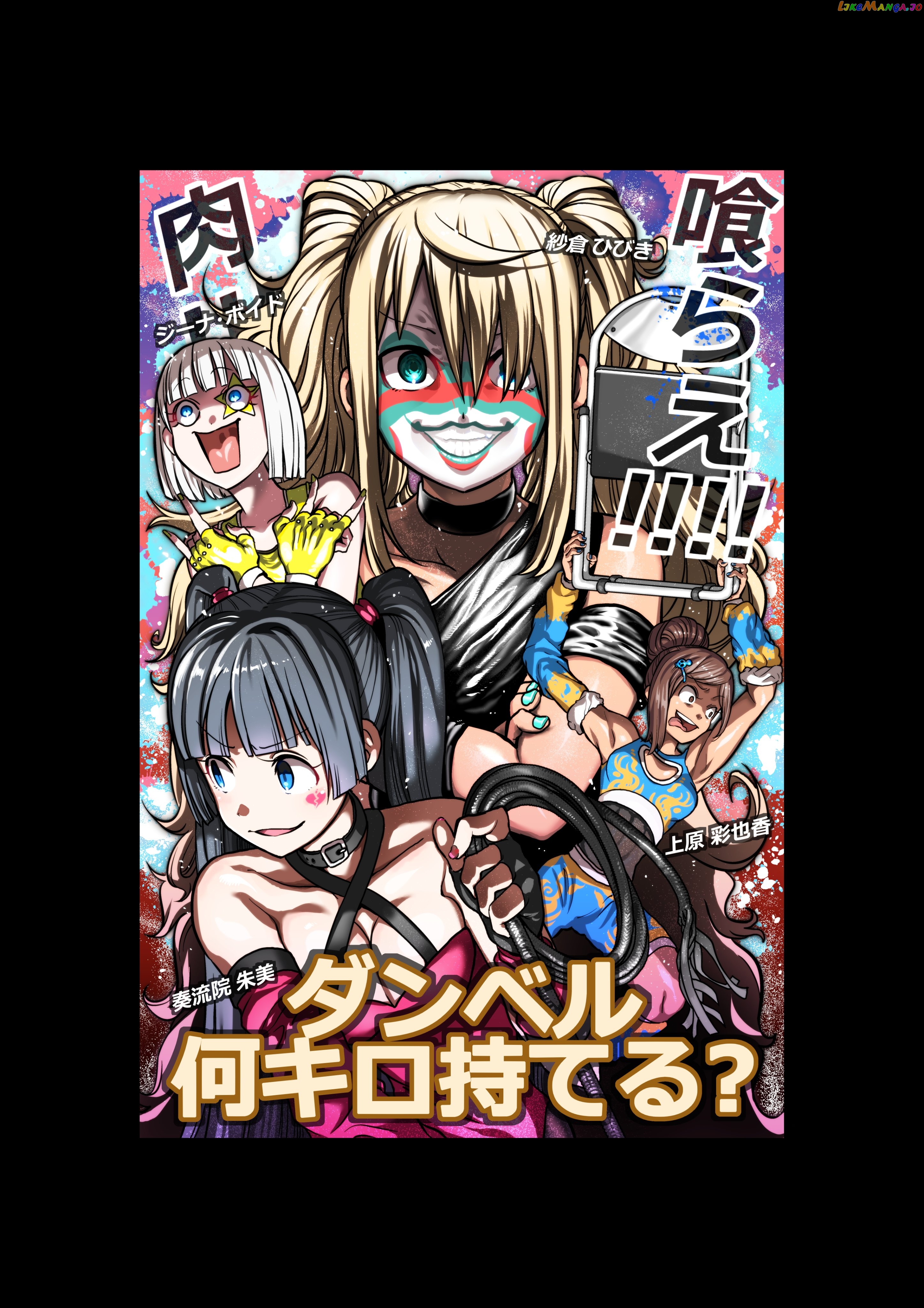 Danberu nan kiro moteru? chapter 111 - page 4