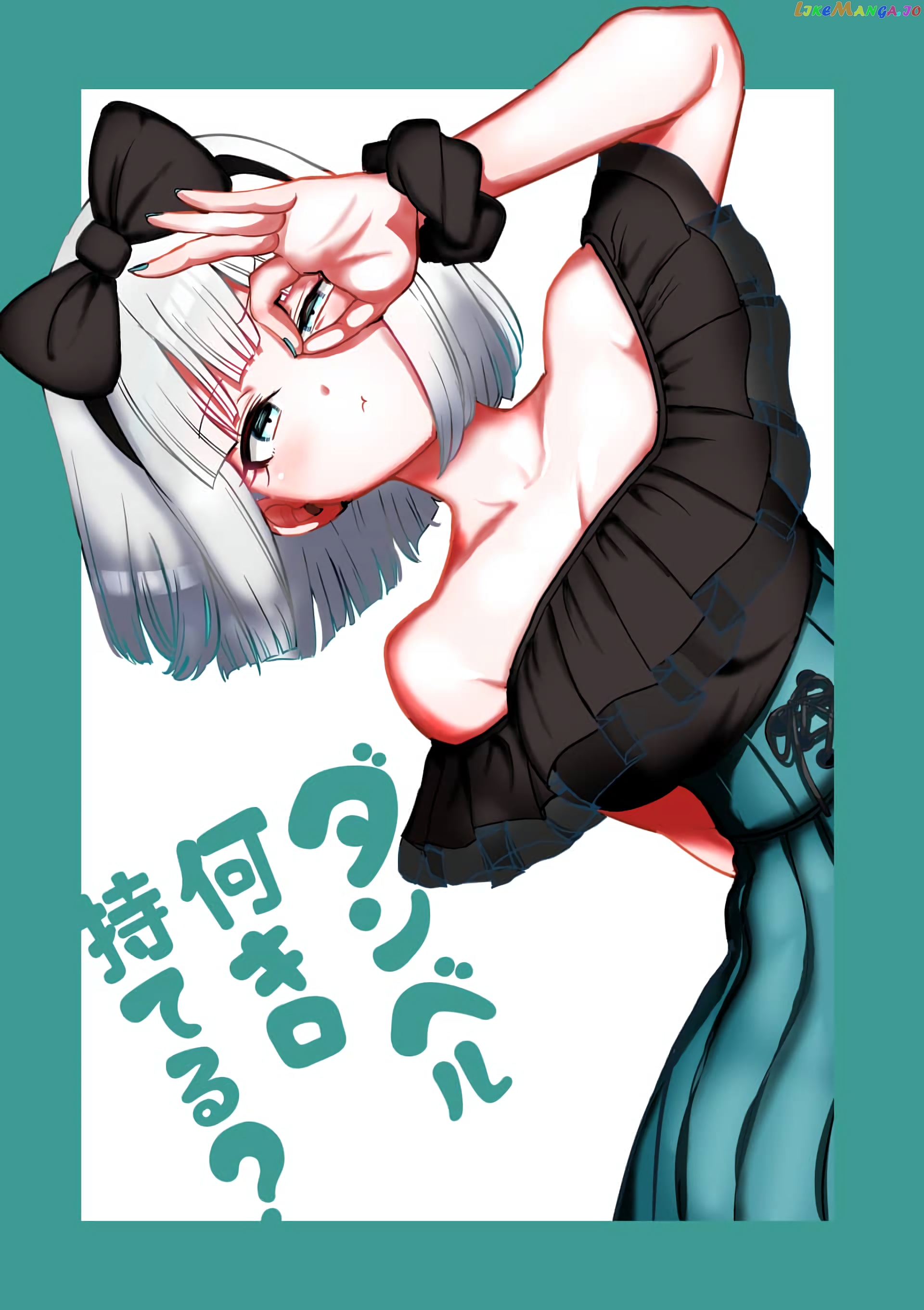 Danberu nan kiro moteru? chapter 86 - page 4