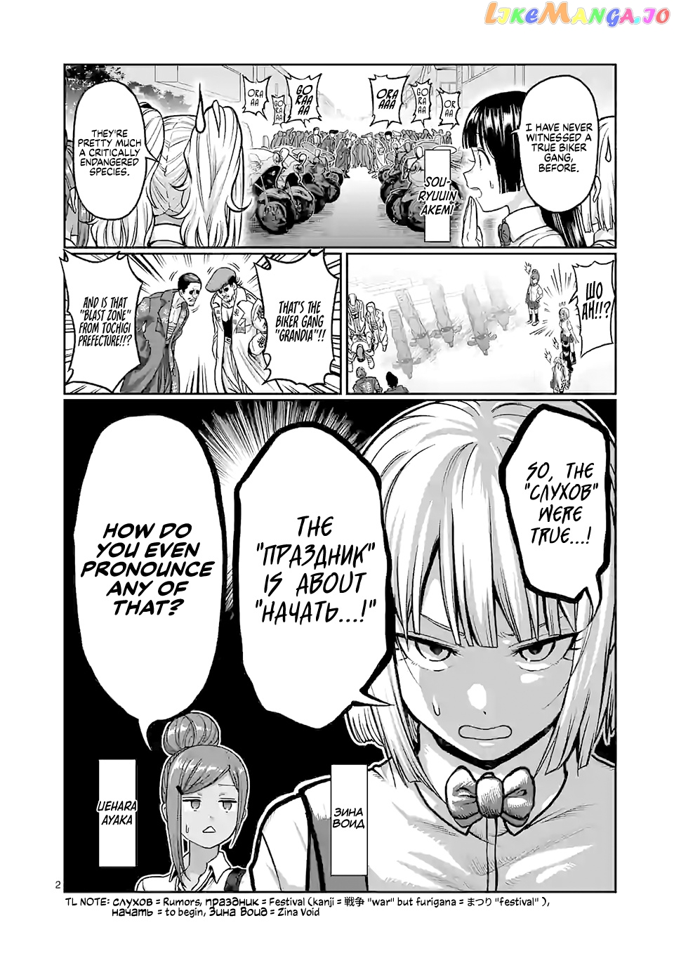 Danberu nan kiro moteru? chapter 112 - page 3