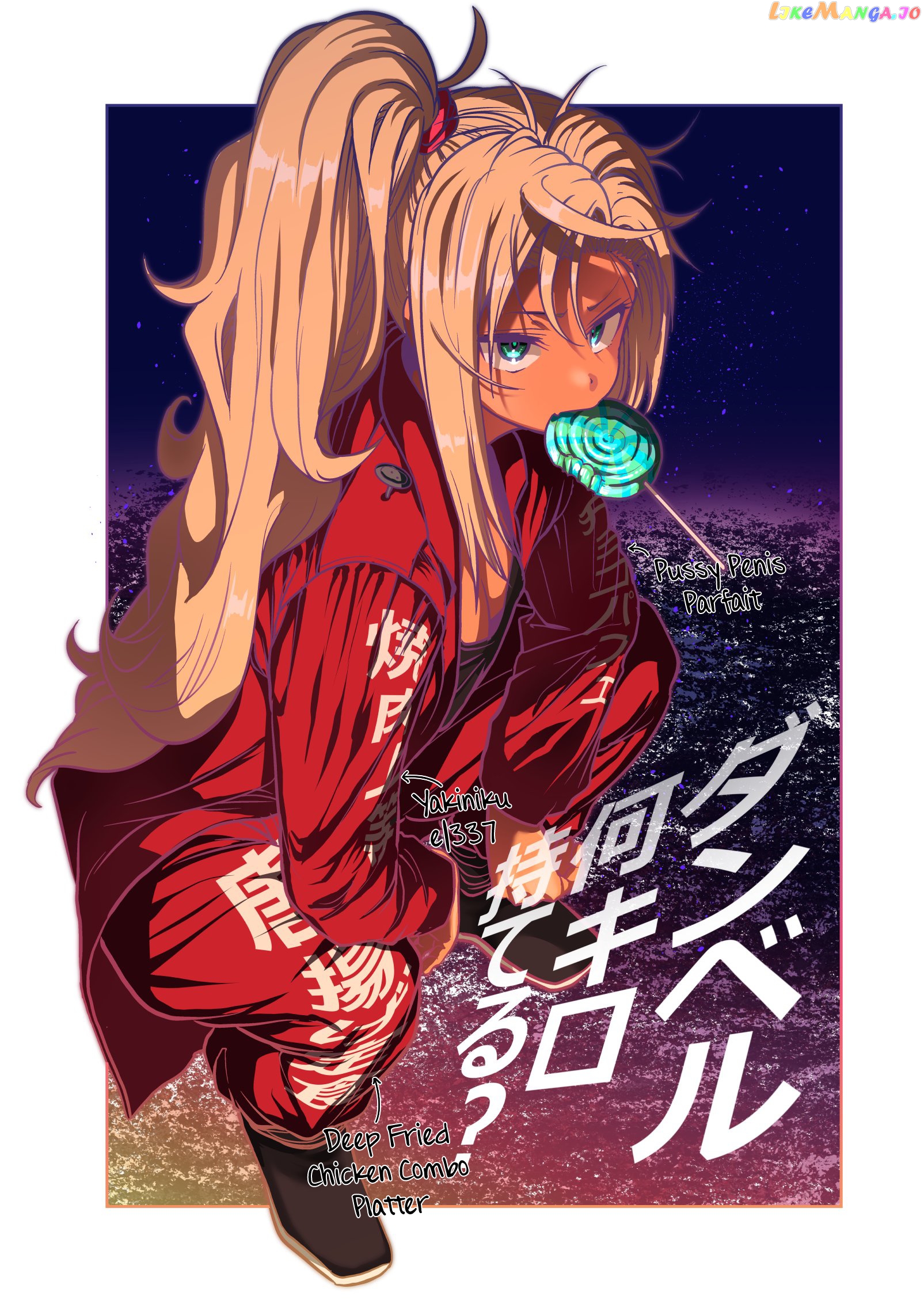 Danberu nan kiro moteru? chapter 112 - page 4