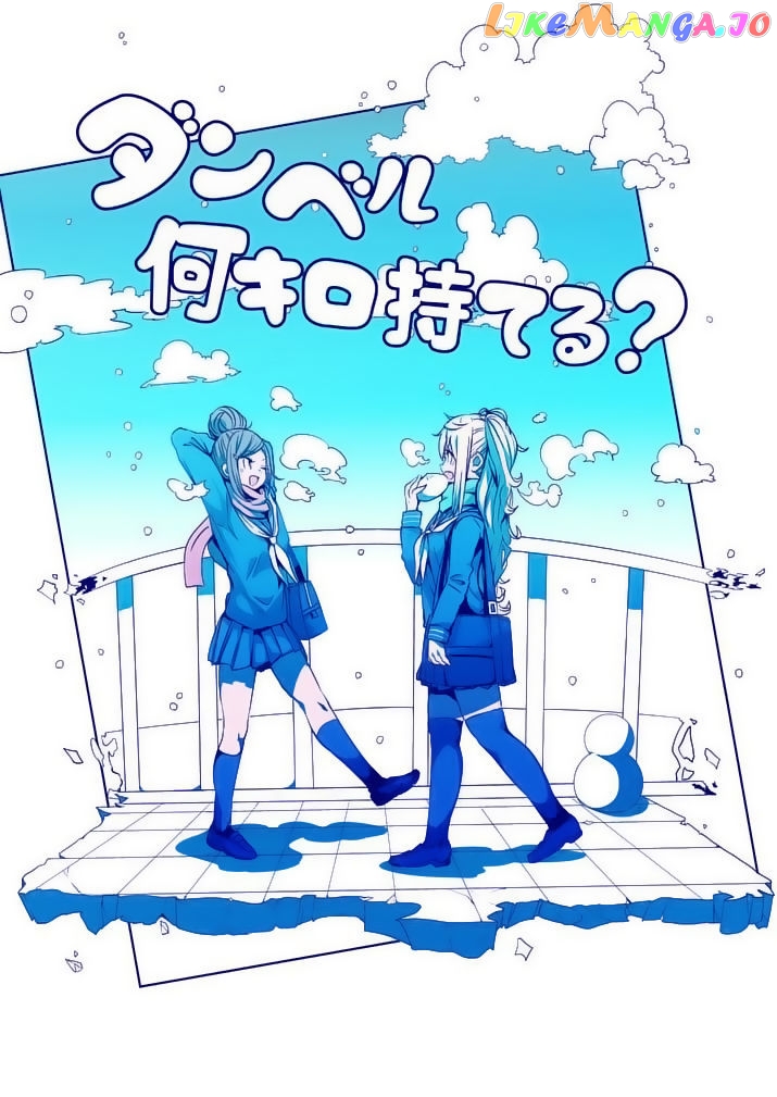 Danberu nan kiro moteru? chapter 25 - page 4