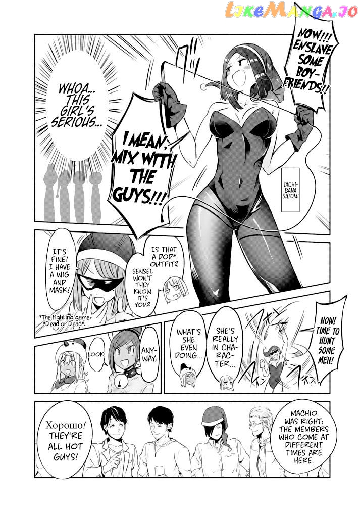 Danberu nan kiro moteru? chapter 25 - page 6