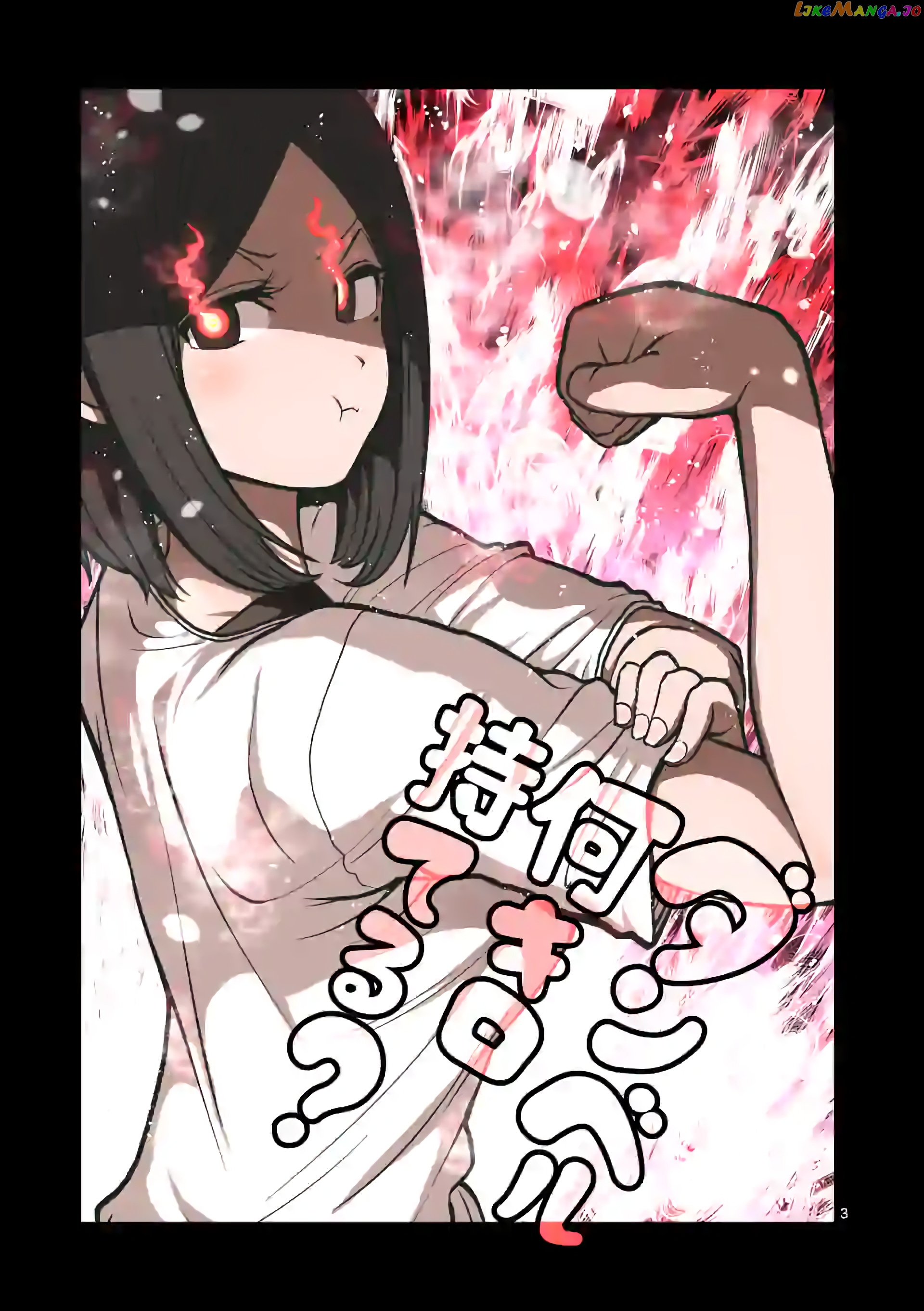 Danberu nan kiro moteru? chapter 88 - page 4