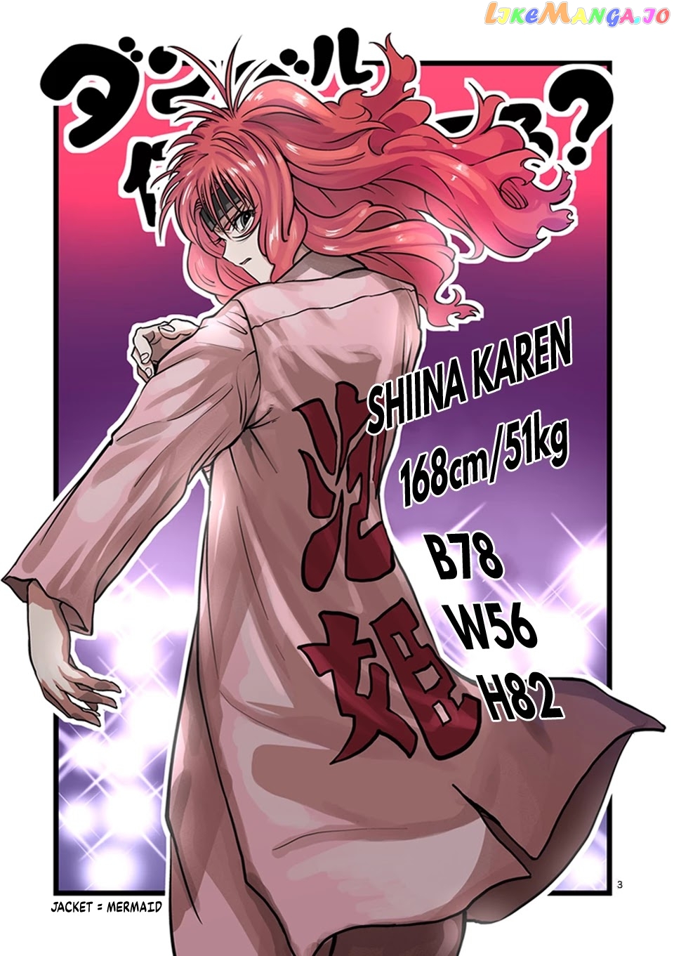 Danberu nan kiro moteru? chapter 114 - page 4