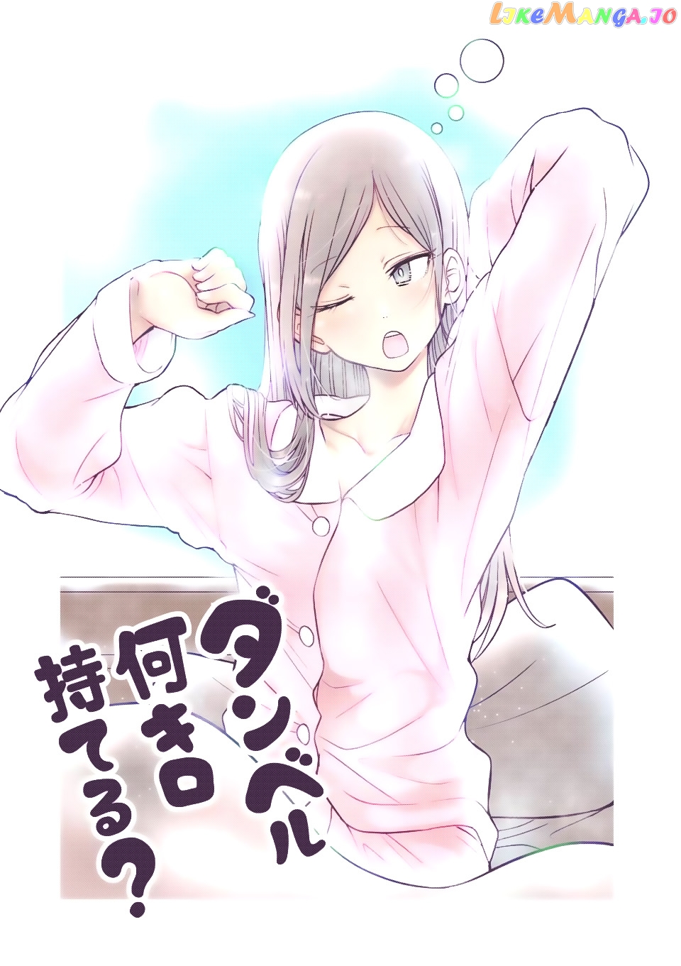 Danberu nan kiro moteru? chapter 65 - page 4