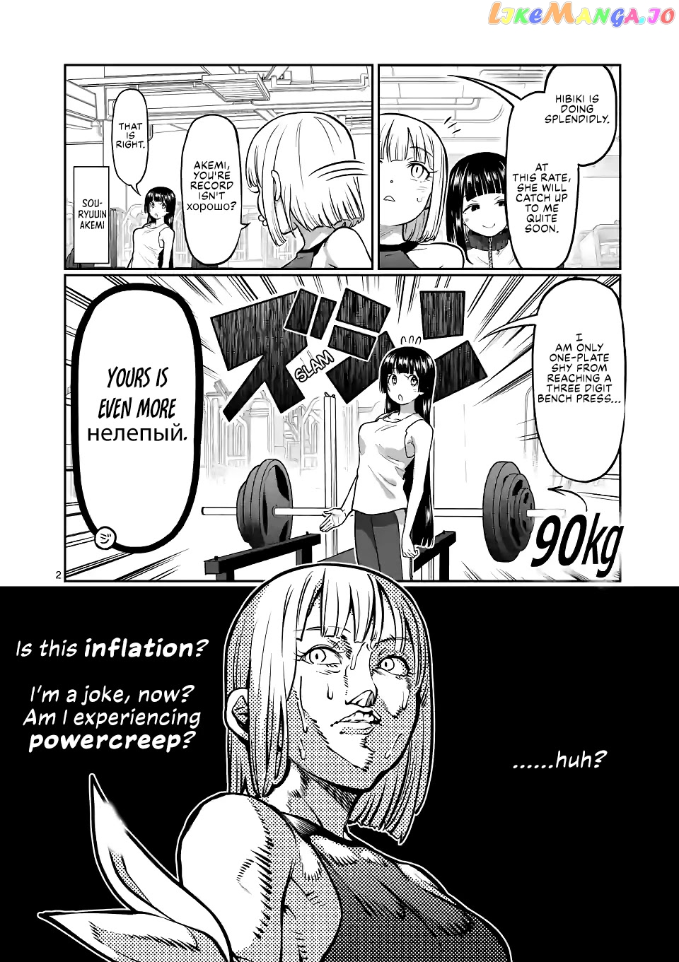 Danberu nan kiro moteru? chapter 147 - page 3
