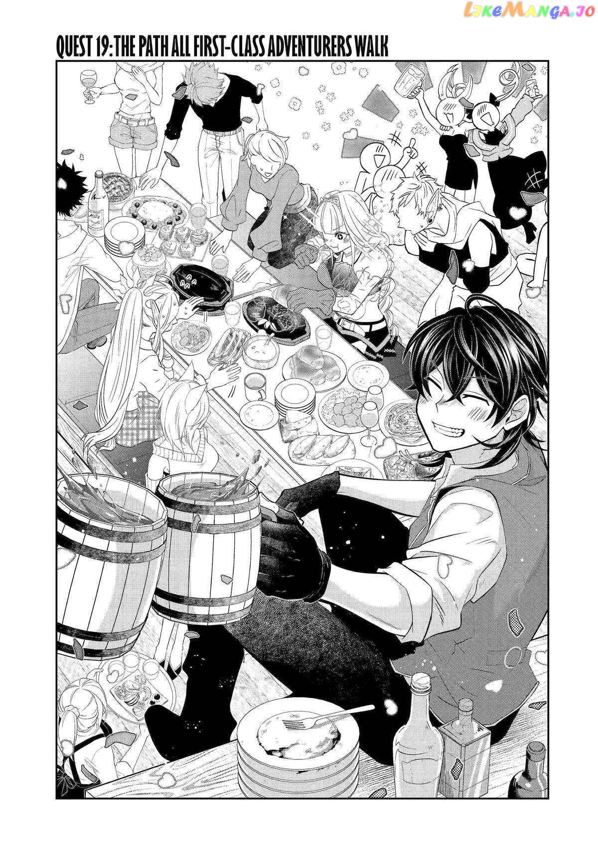 Level 0 Evil King Become the Adventurer In the New World chapter 19 - page 1
