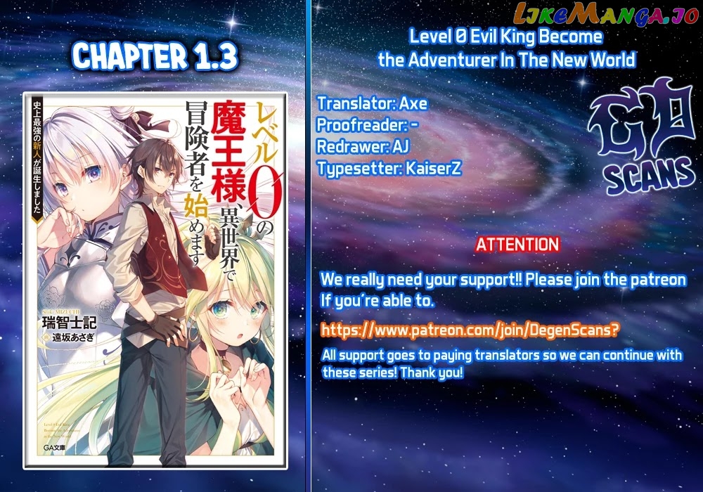 Level 0 Evil King Become the Adventurer In the New World chapter 1.3 - page 1
