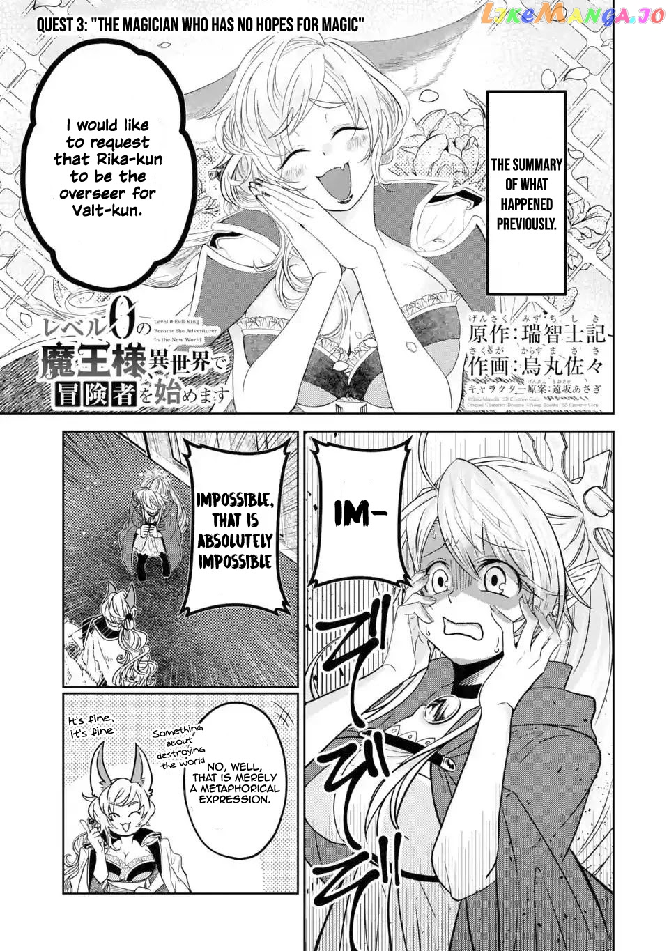 Level 0 Evil King Become the Adventurer In the New World chapter 3.1 - page 2