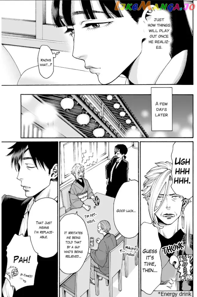 Worth a Billion : Modern-Day Courtesan Chapter 32 - page 13