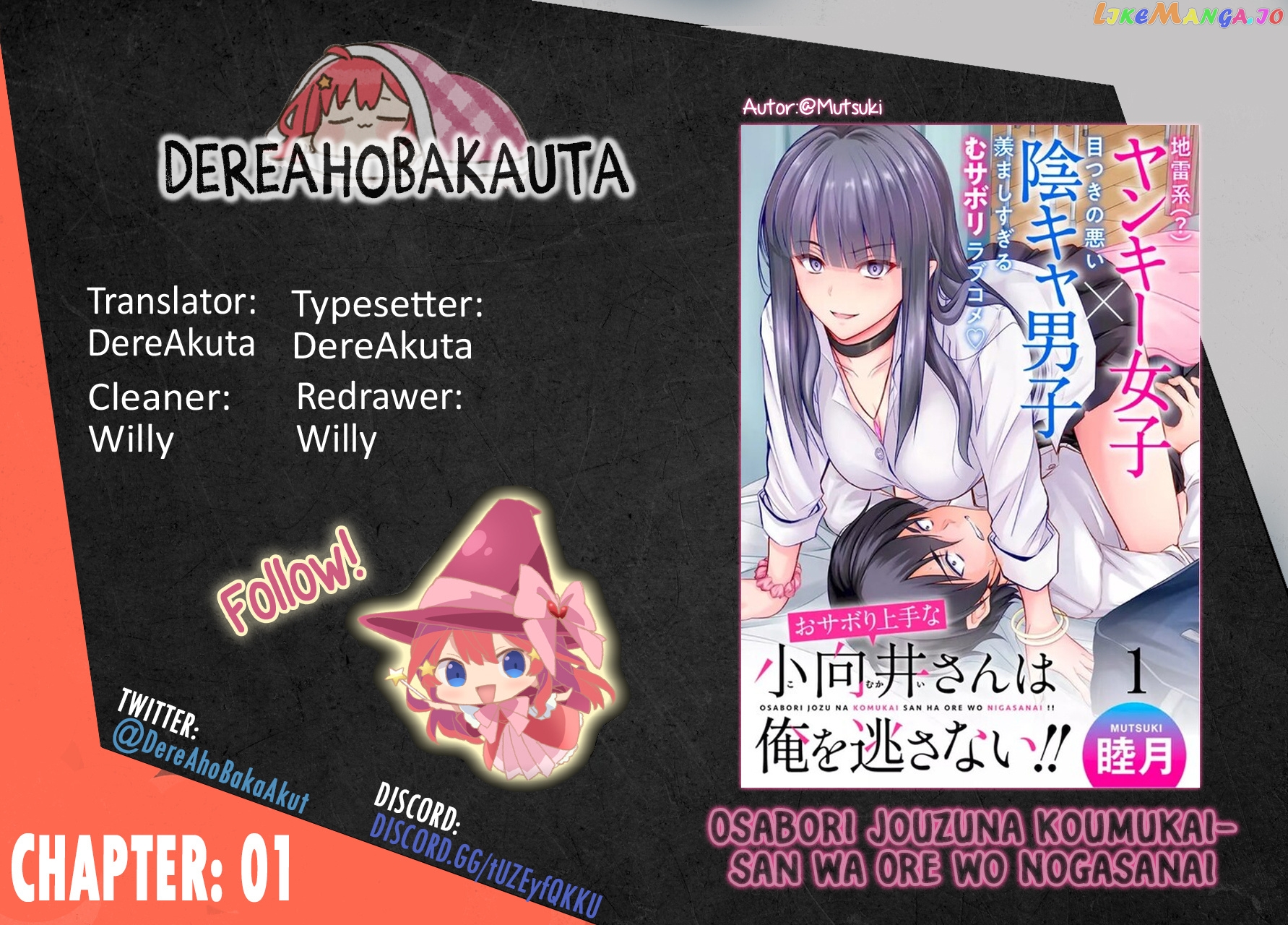 Osabori Jouzuna Komukai-San Wa Ore Wo Nogasanai!! chapter 1 - page 1
