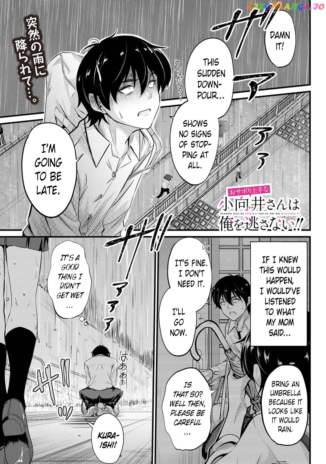 Osabori Jouzuna Komukai-San Wa Ore Wo Nogasanai!! chapter 4 - page 2
