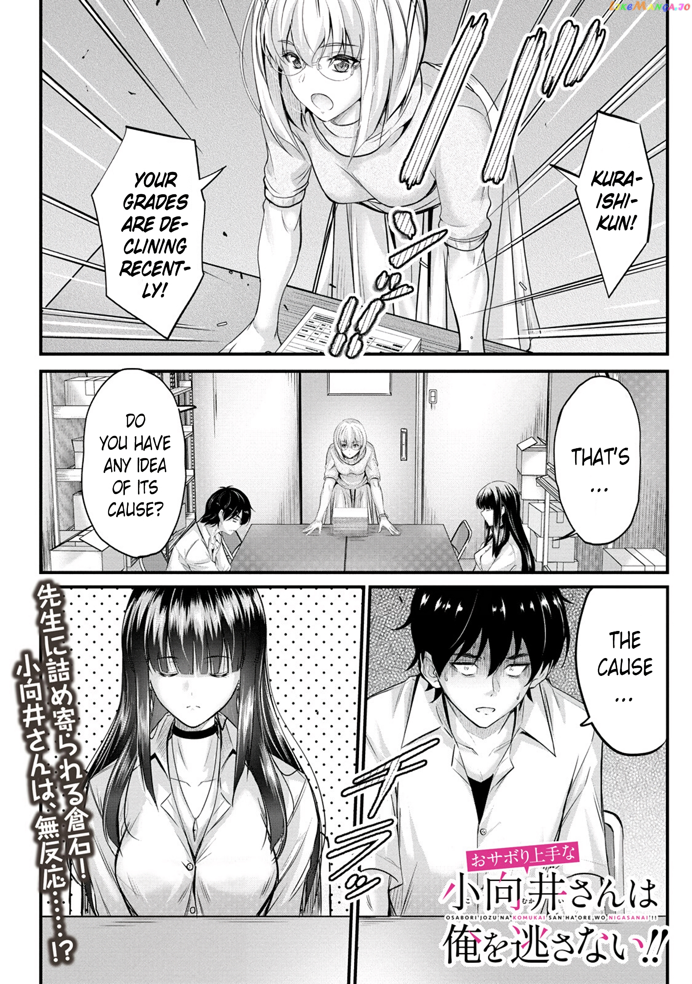 Osabori Jouzuna Komukai-San Wa Ore Wo Nogasanai!! chapter 5 - page 2