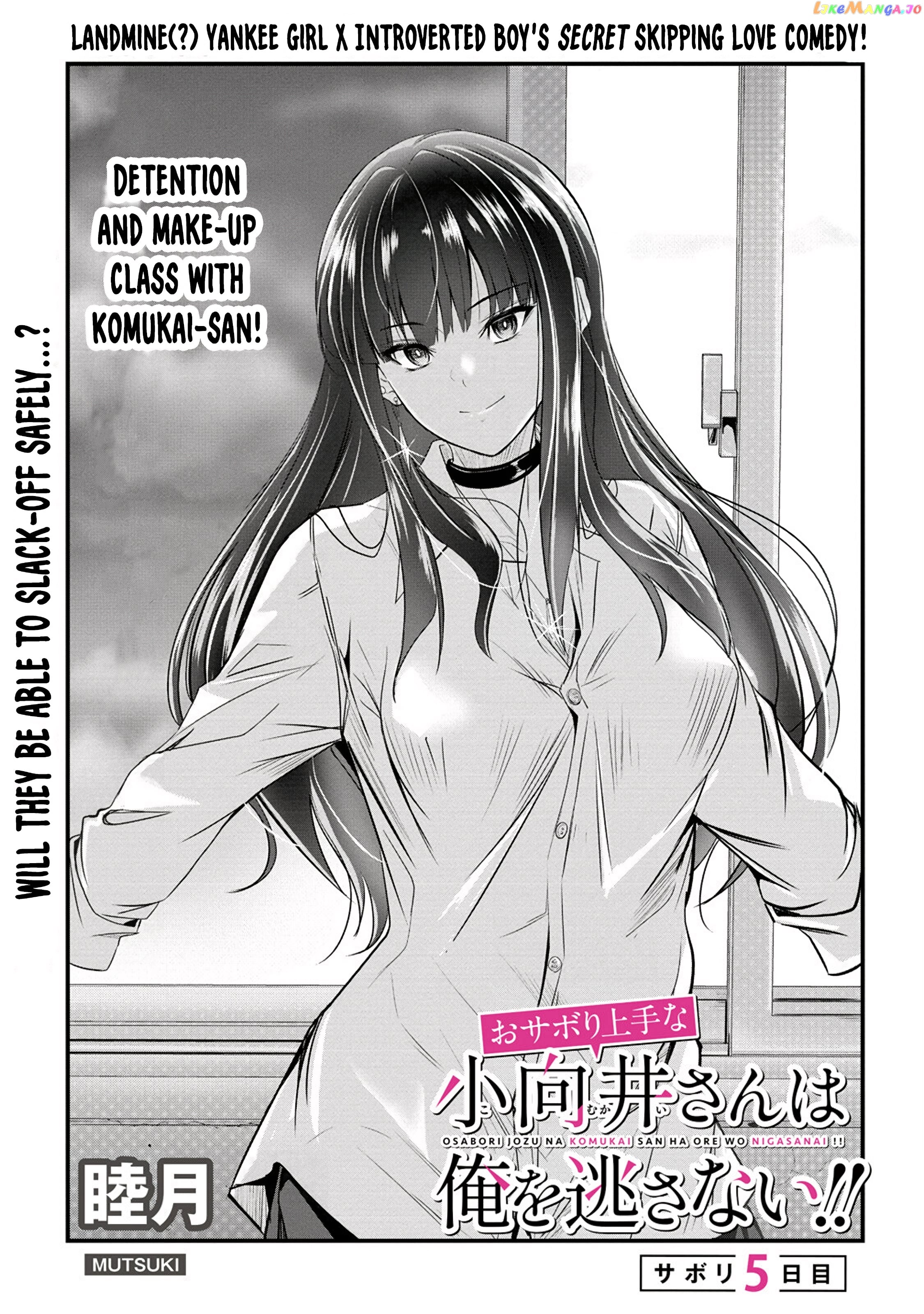 Osabori Jouzuna Komukai-San Wa Ore Wo Nogasanai!! chapter 5 - page 4