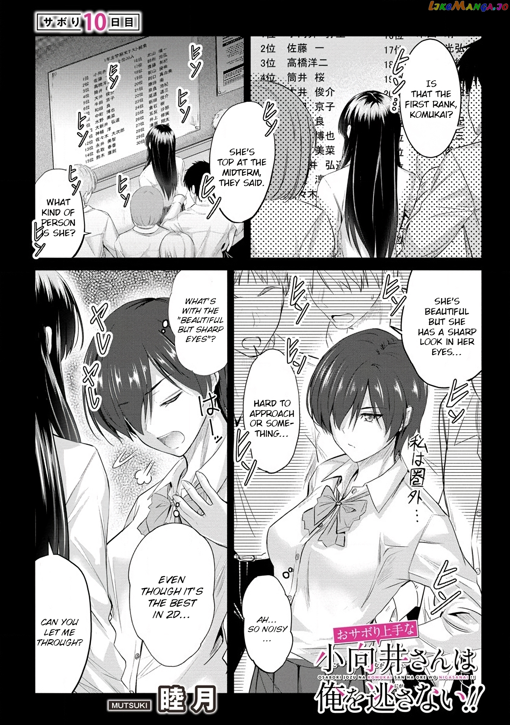 Osabori Jouzuna Komukai-San Wa Ore Wo Nogasanai!! chapter 10 - page 2