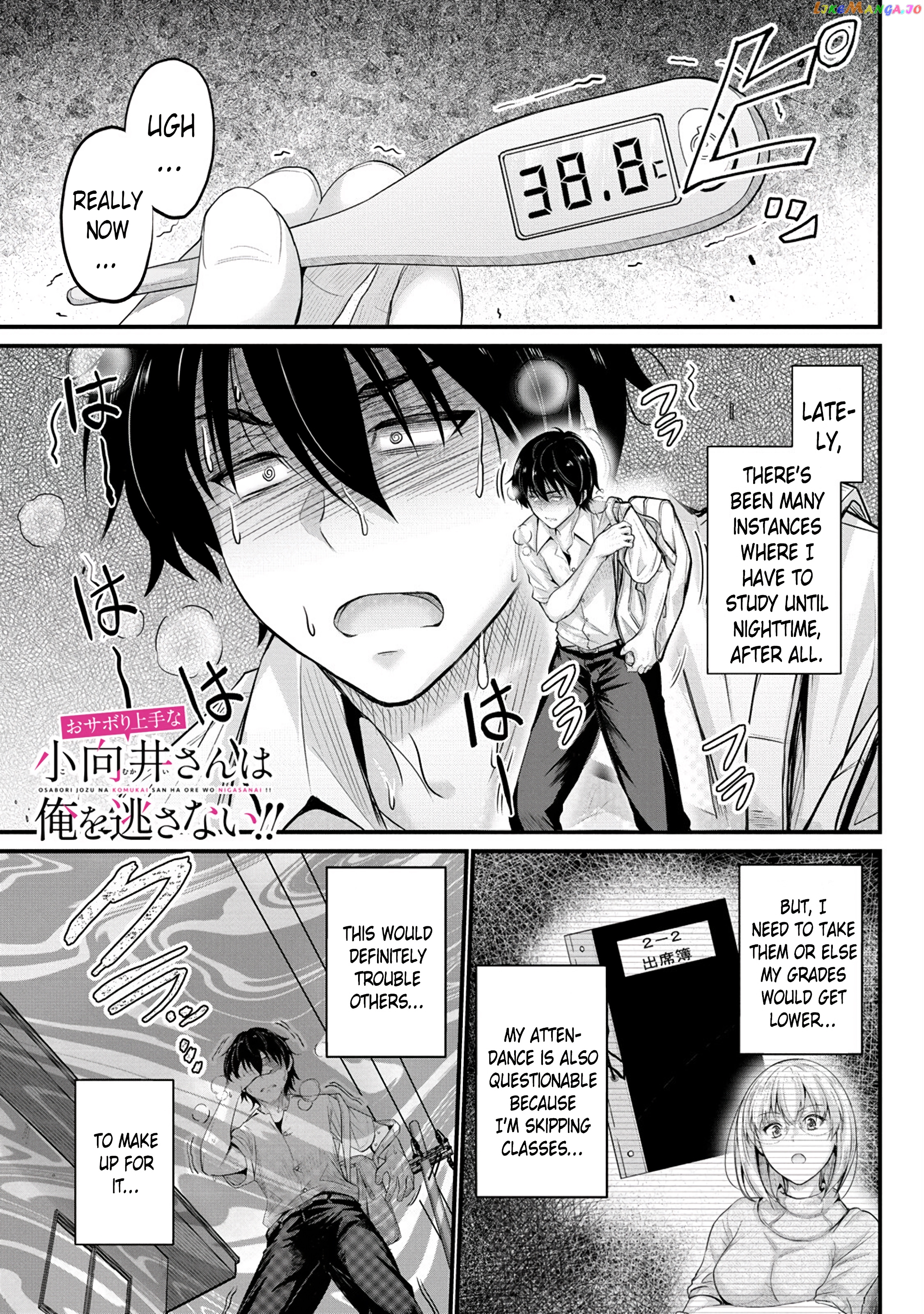 Osabori Jouzuna Komukai-San Wa Ore Wo Nogasanai!! chapter 6 - page 2