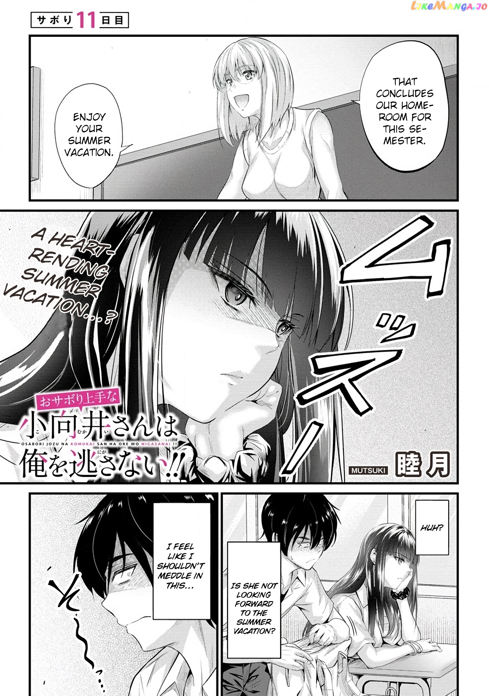Osabori Jouzuna Komukai-San Wa Ore Wo Nogasanai!! Chapter 11 - page 2