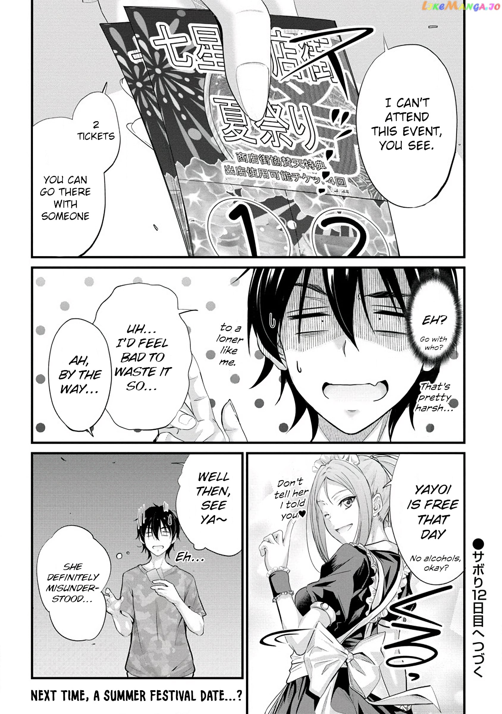 Osabori Jouzuna Komukai-San Wa Ore Wo Nogasanai!! Chapter 11 - page 23