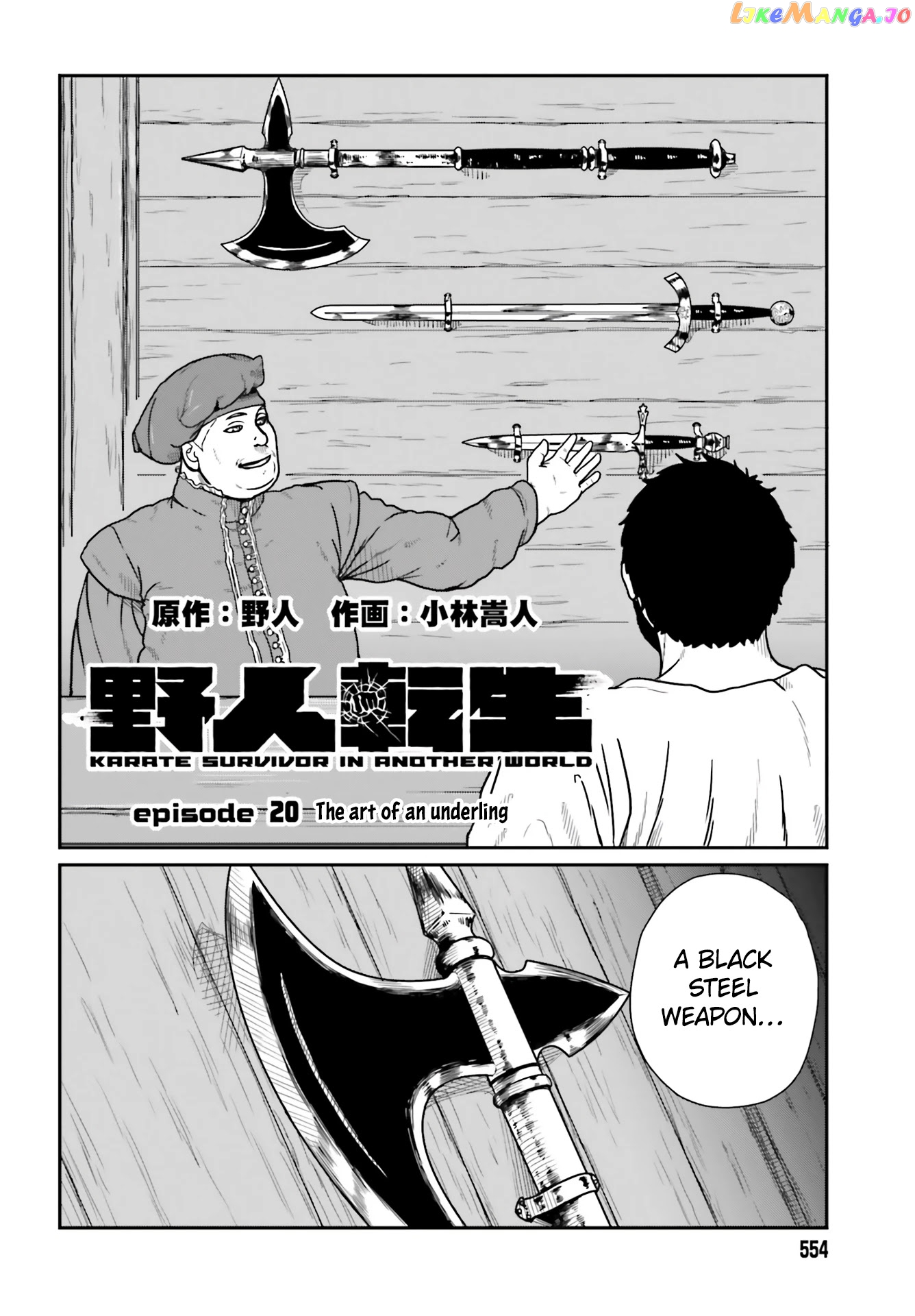 Yajin Tensei: Karate Survivor In Another World chapter 20 - page 3
