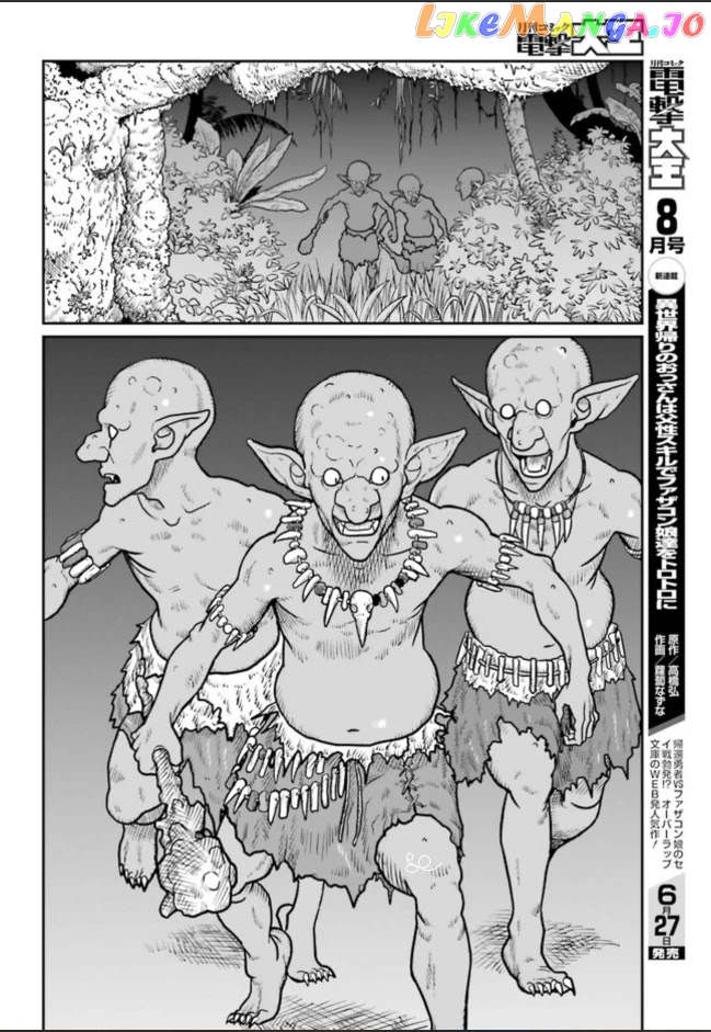 Yajin Tensei: Karate Survivor In Another World chapter 1.3 - page 3