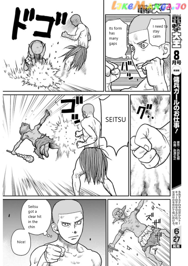 Yajin Tensei: Karate Survivor In Another World chapter 1.3 - page 9