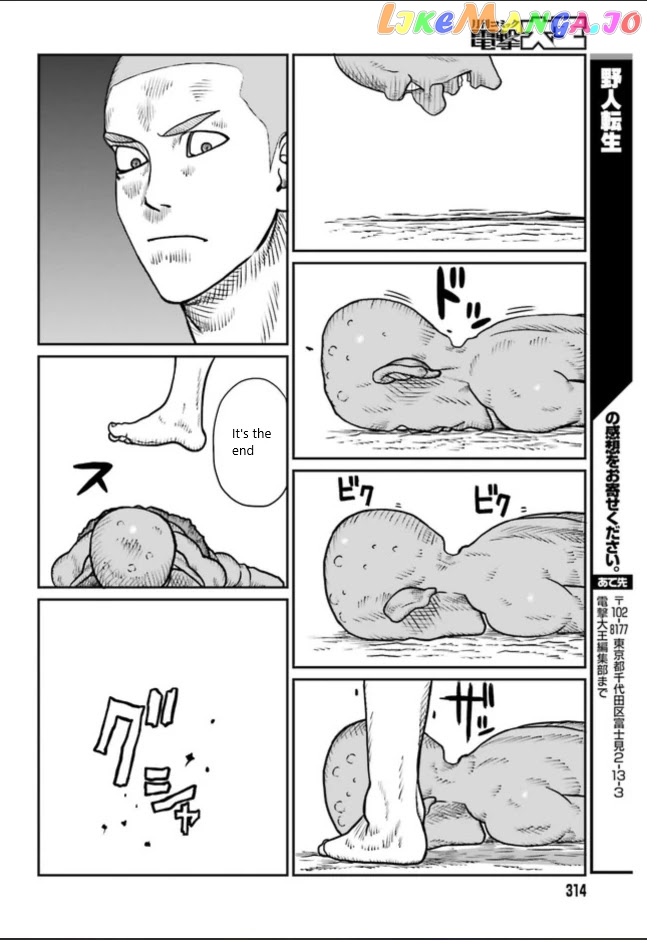 Yajin Tensei: Karate Survivor In Another World chapter 1.4 - page 3