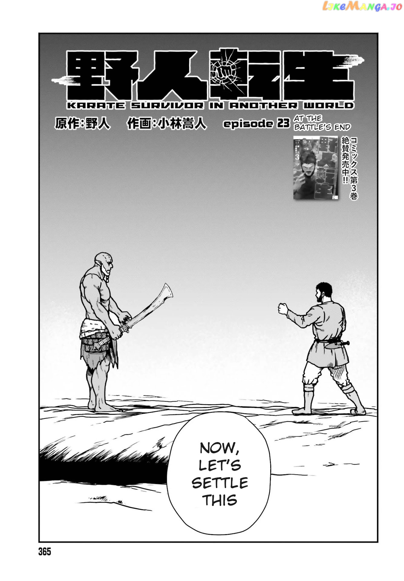 Yajin Tensei: Karate Survivor In Another World chapter 23 - page 3