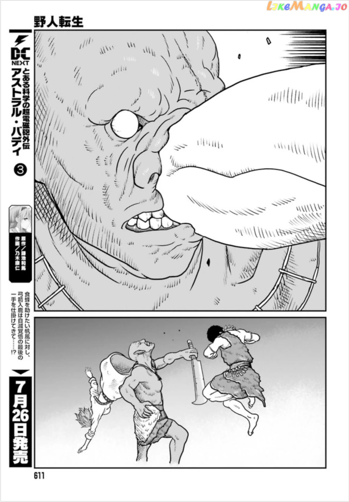 Yajin Tensei: Karate Survivor In Another World chapter 2.2 - page 7