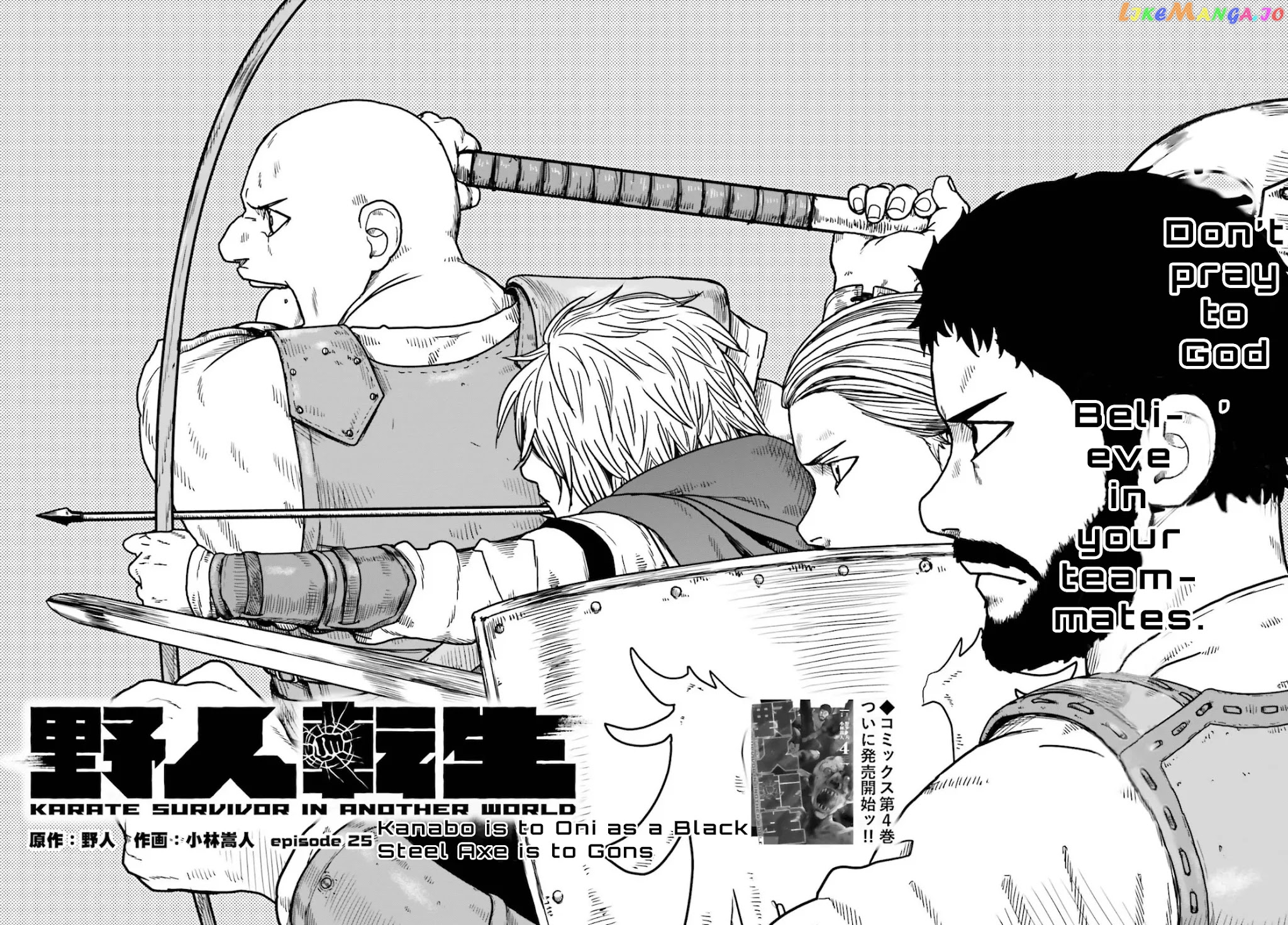 Yajin Tensei: Karate Survivor In Another World chapter 25 - page 6