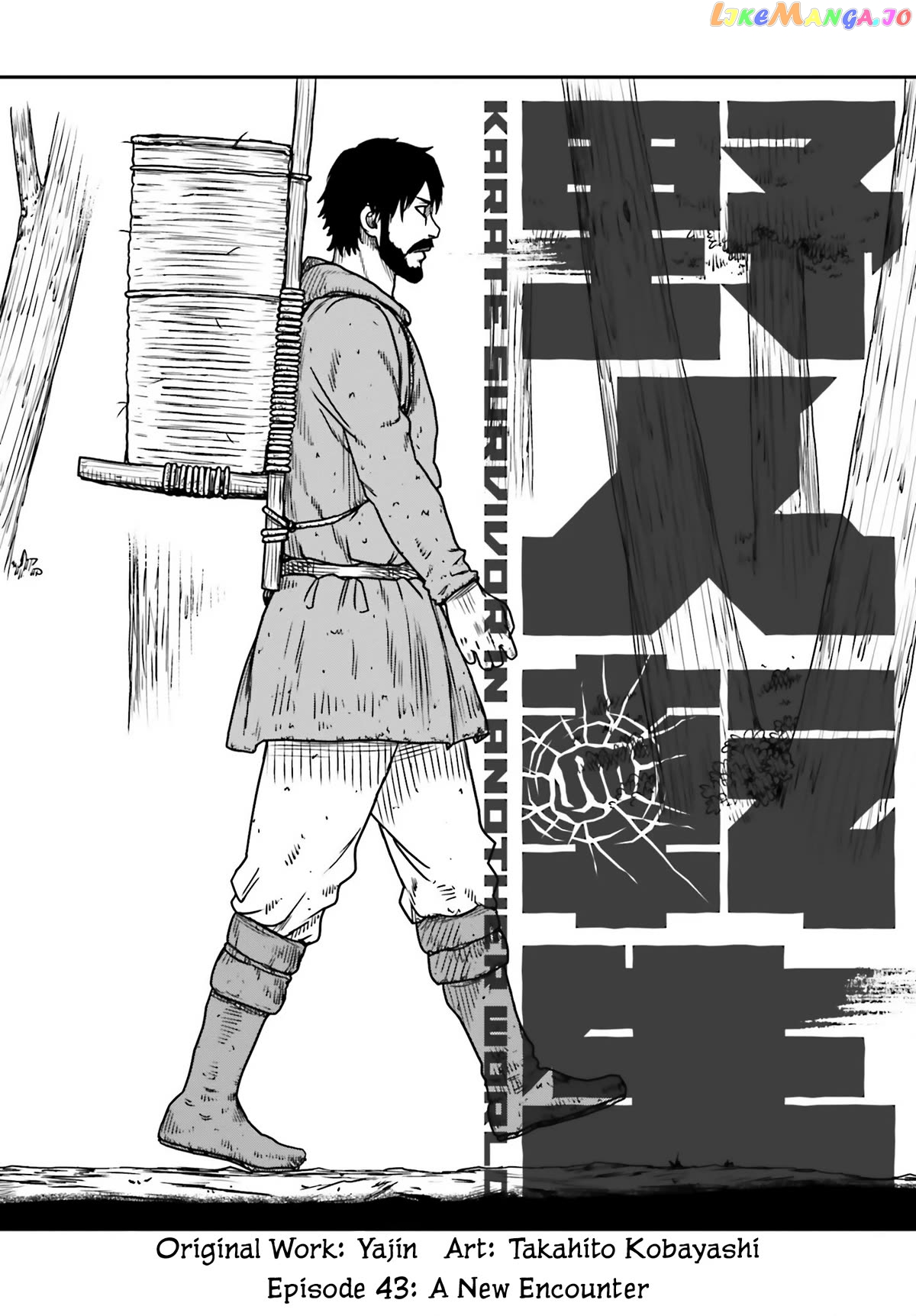 Yajin Tensei: Karate Survivor In Another World chapter 43 - page 32