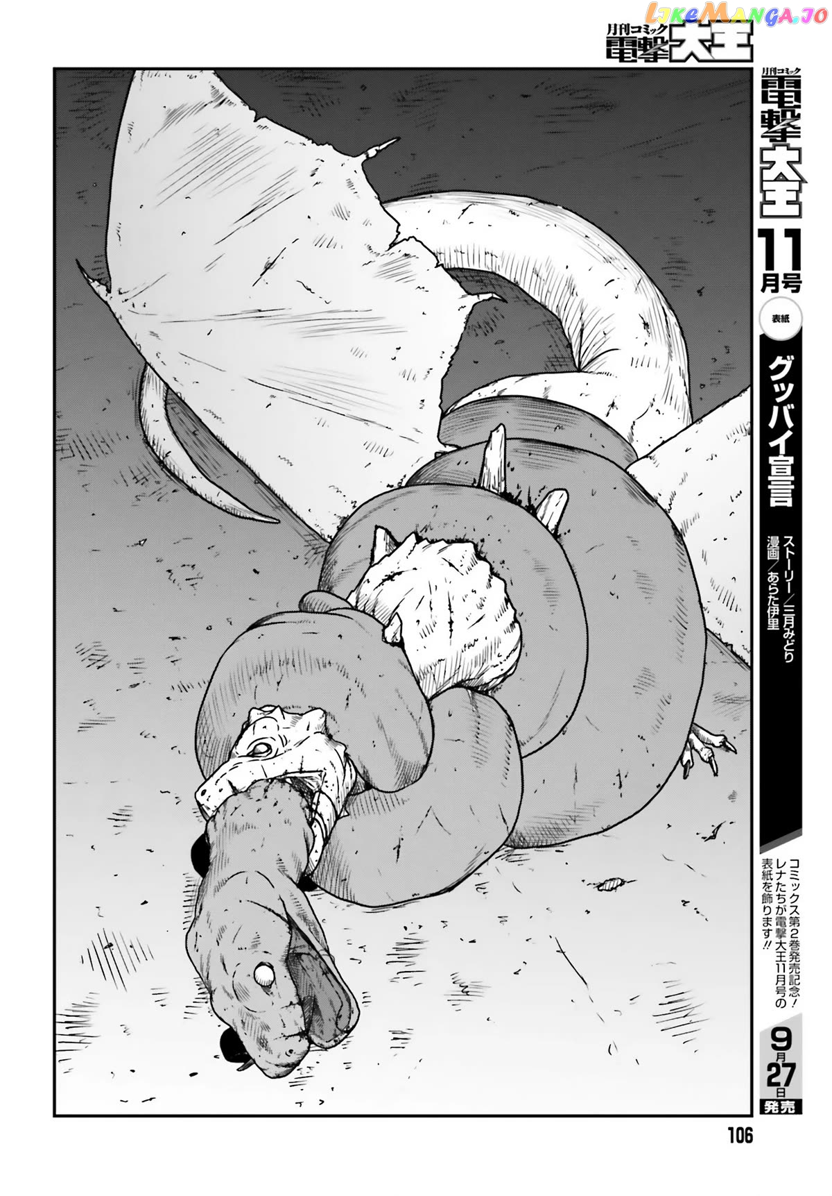 Yajin Tensei: Karate Survivor In Another World chapter 43 - page 4