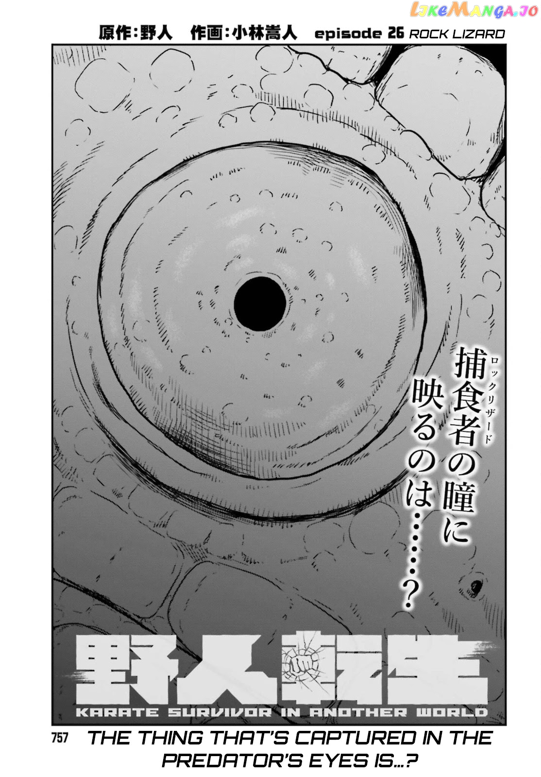Yajin Tensei: Karate Survivor In Another World chapter 26 - page 1