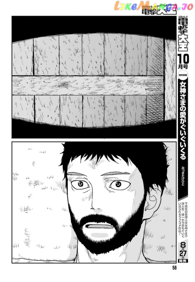 Yajin Tensei: Karate Survivor In Another World chapter 3.2 - page 2