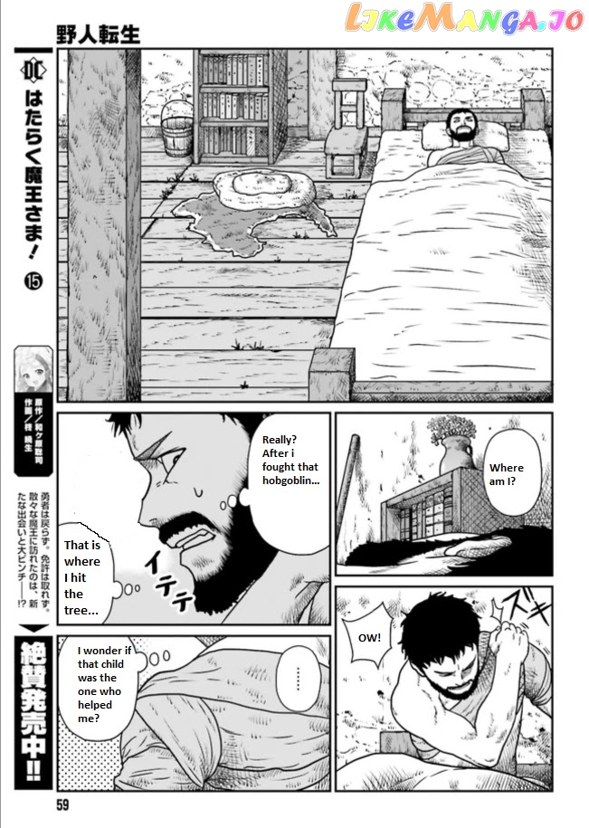 Yajin Tensei: Karate Survivor In Another World chapter 3.2 - page 3