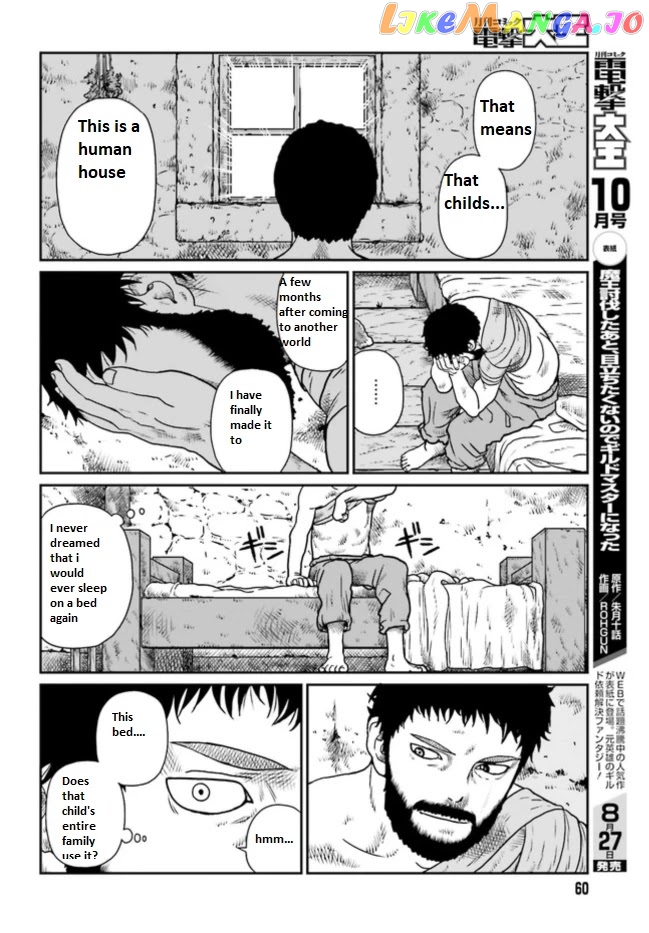 Yajin Tensei: Karate Survivor In Another World chapter 3.2 - page 4
