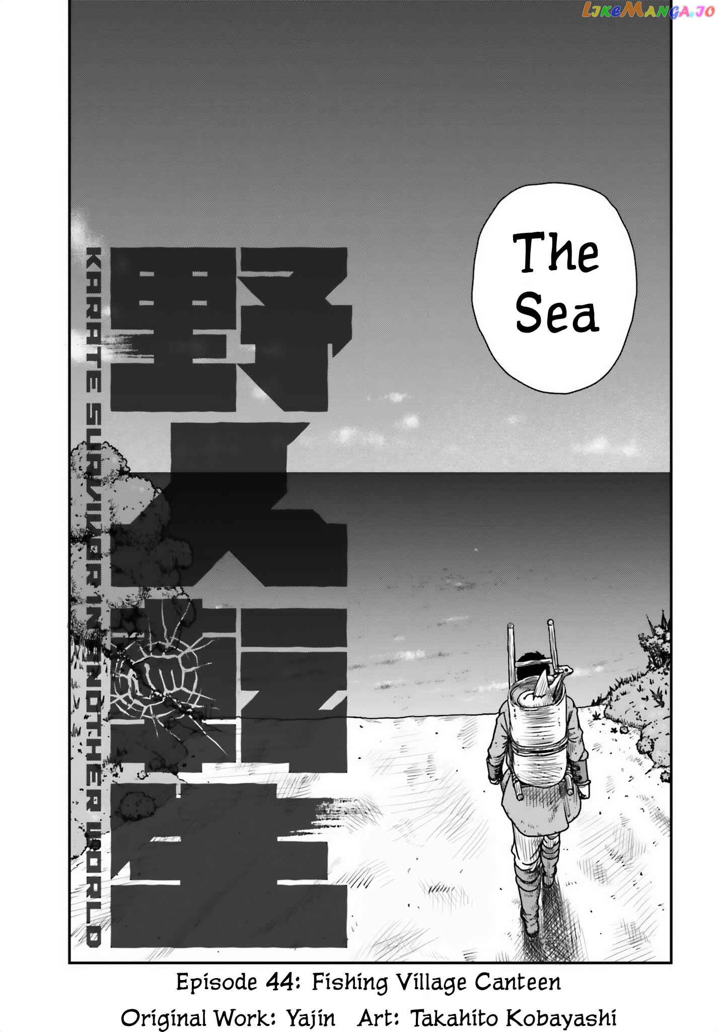 Yajin Tensei: Karate Survivor In Another World chapter 44 - page 5