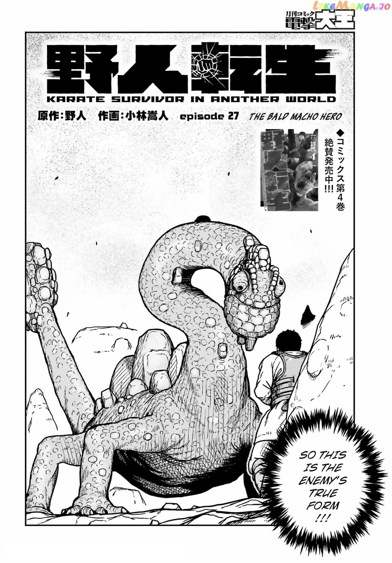 Yajin Tensei: Karate Survivor In Another World chapter 27 - page 2
