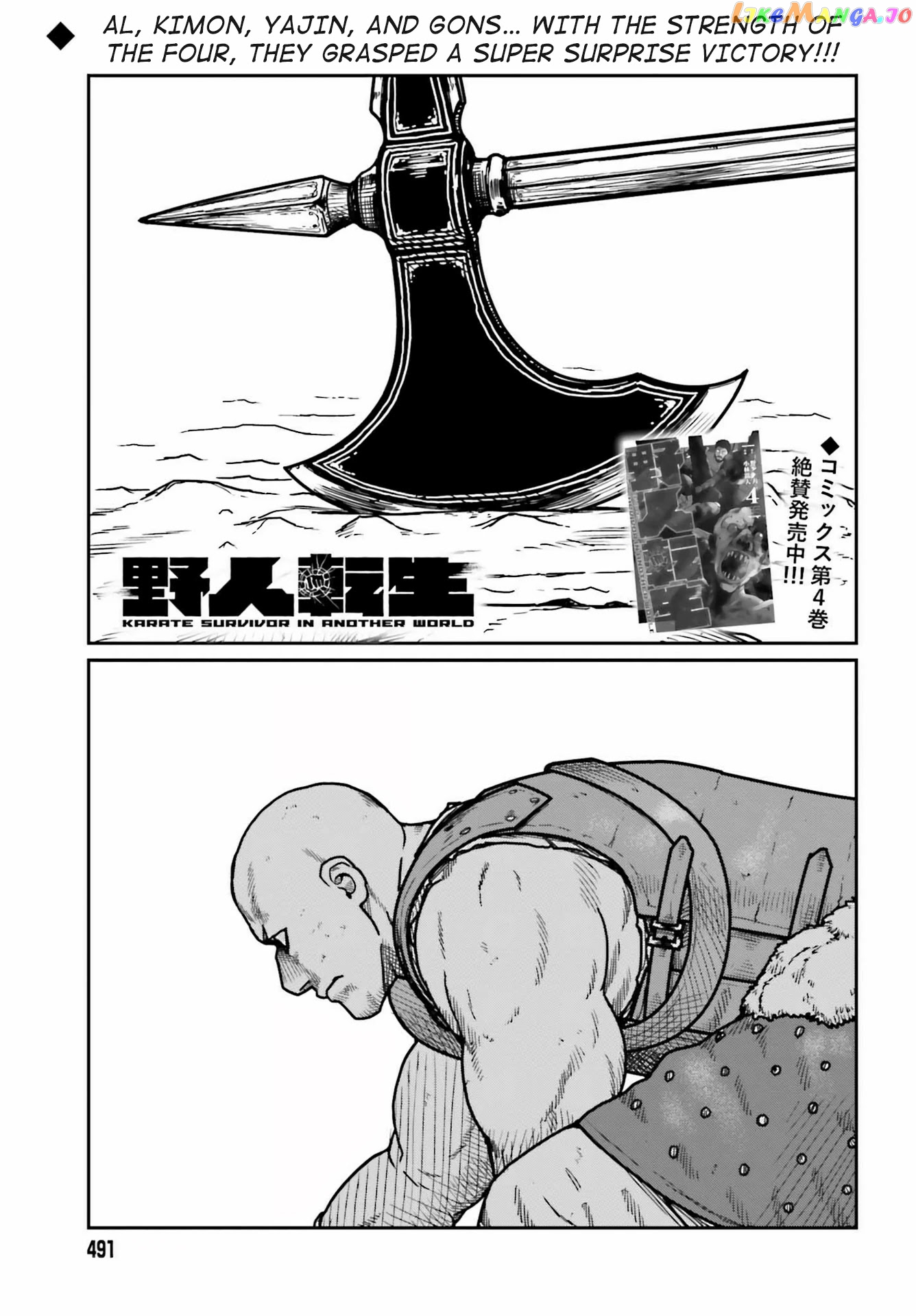 Yajin Tensei: Karate Survivor In Another World chapter 28 - page 1