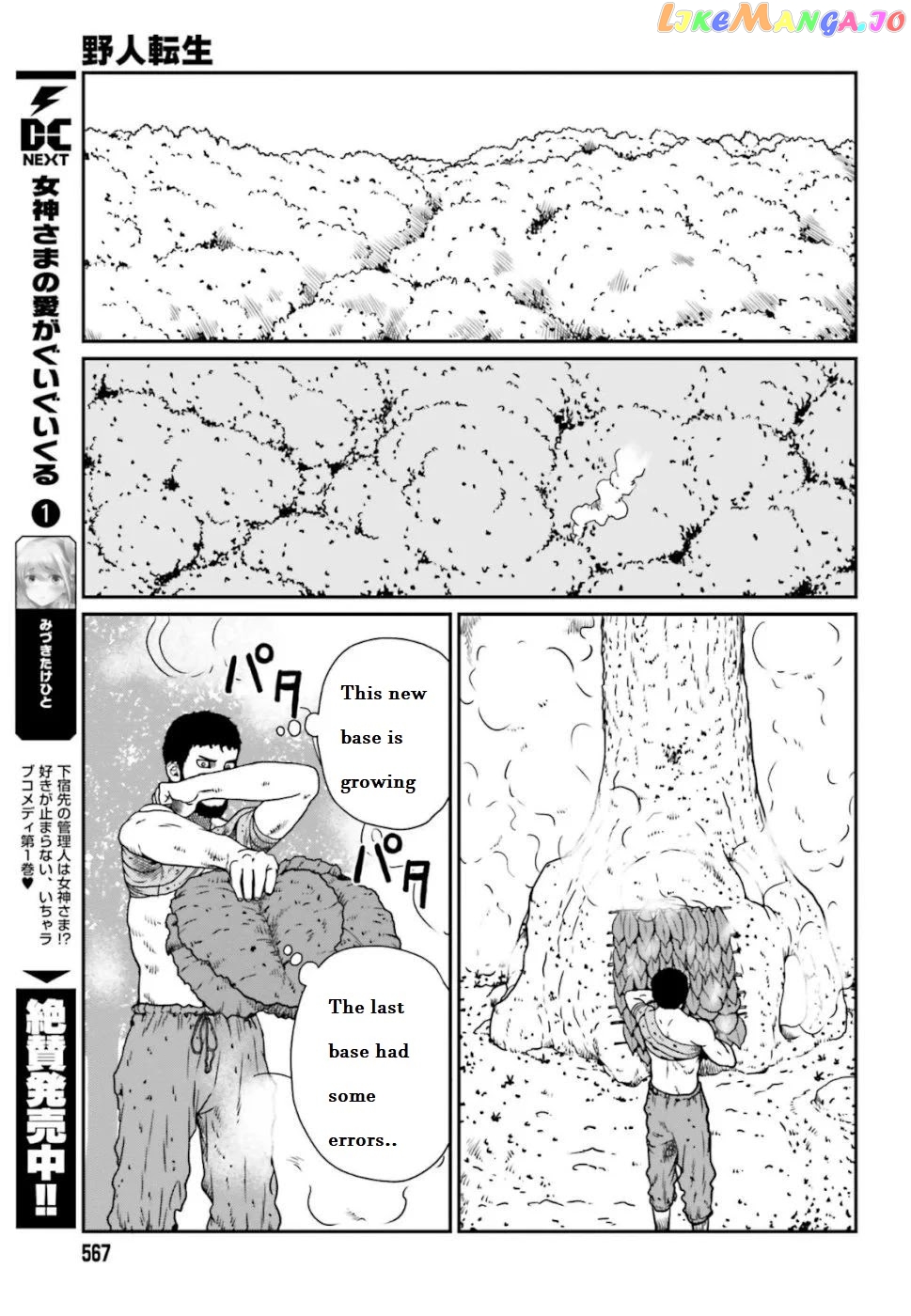 Yajin Tensei: Karate Survivor In Another World chapter 4.2 - page 5
