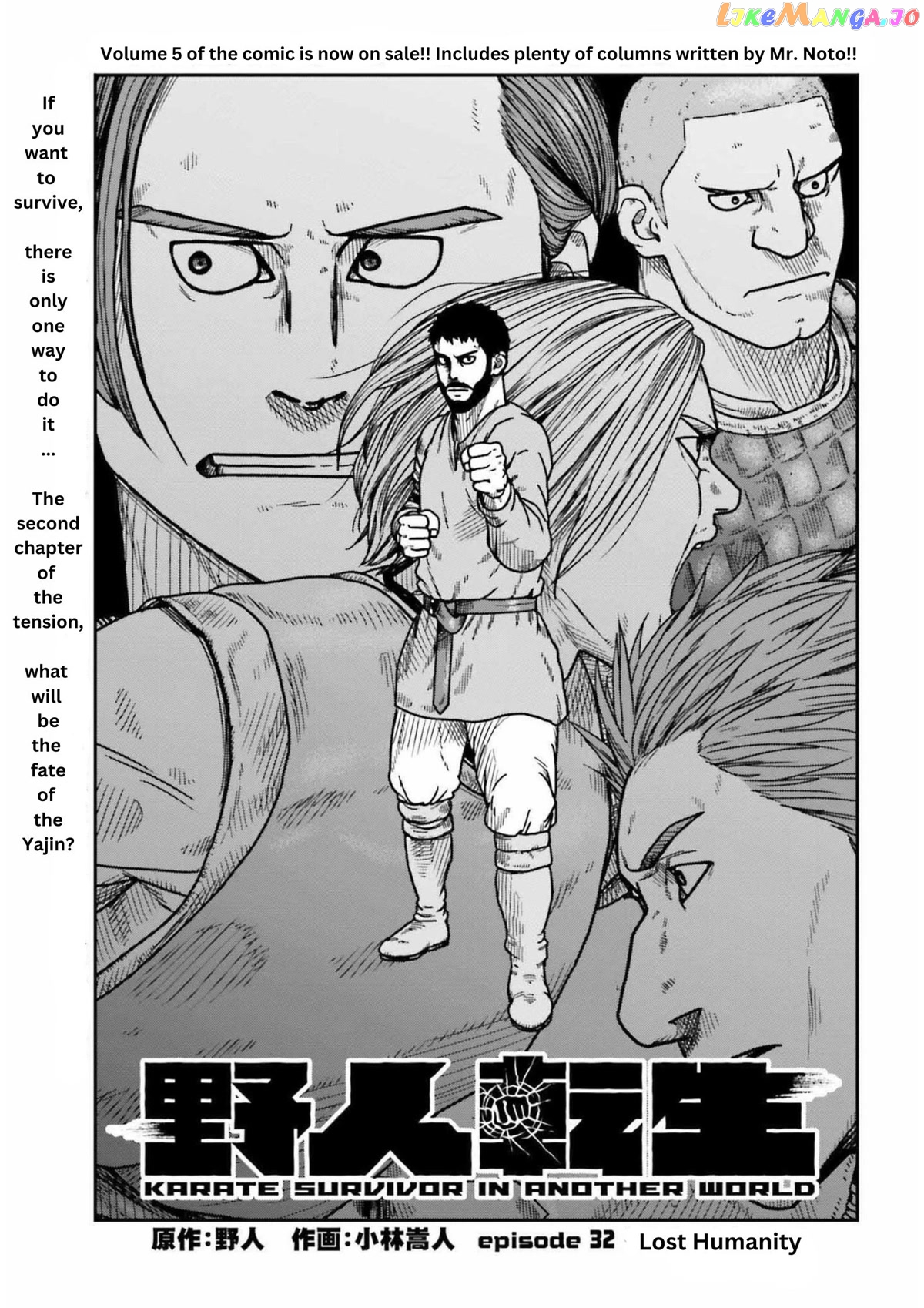 Yajin Tensei: Karate Survivor In Another World chapter 32 - page 2
