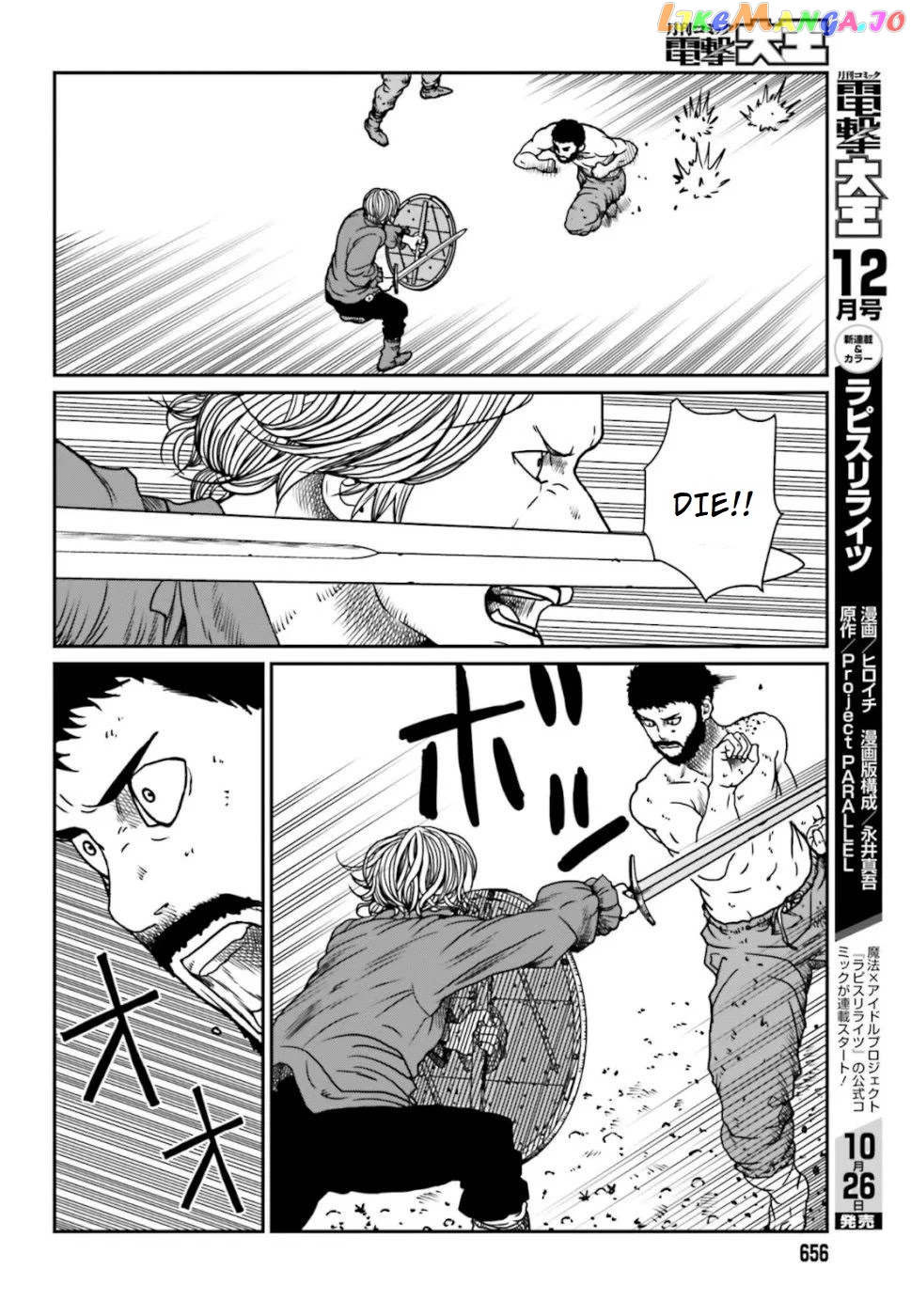 Yajin Tensei: Karate Survivor In Another World chapter 5.2 - page 6