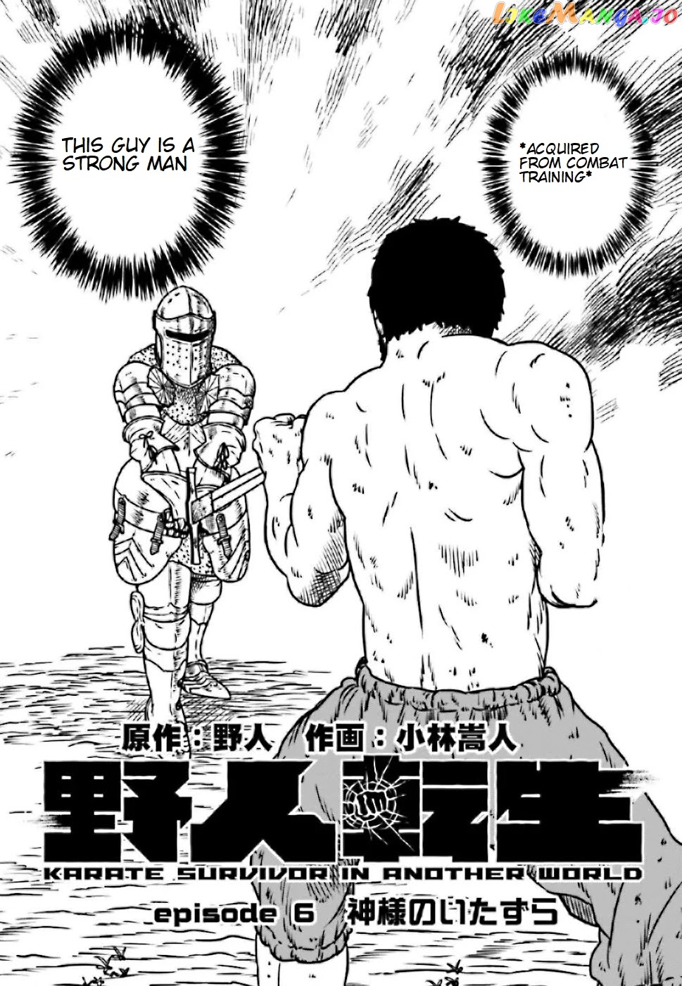 Yajin Tensei: Karate Survivor In Another World chapter 6 - page 3