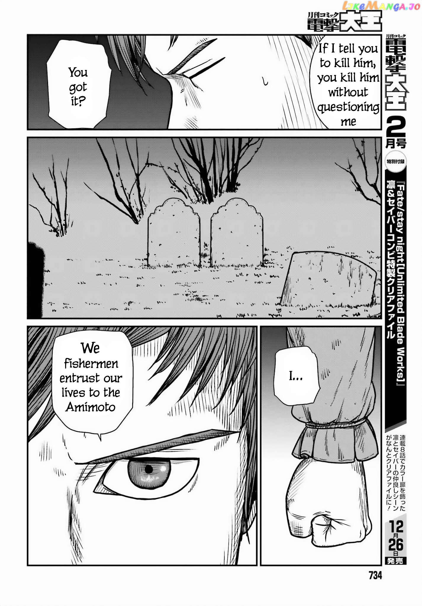 Yajin Tensei: Karate Survivor In Another World Chapter 46 - page 18