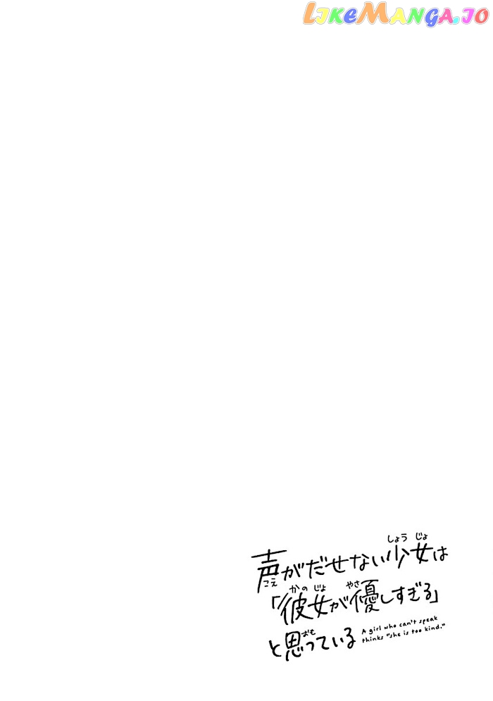 The Mute Girl and Her New Friend chapter 50 - page 2