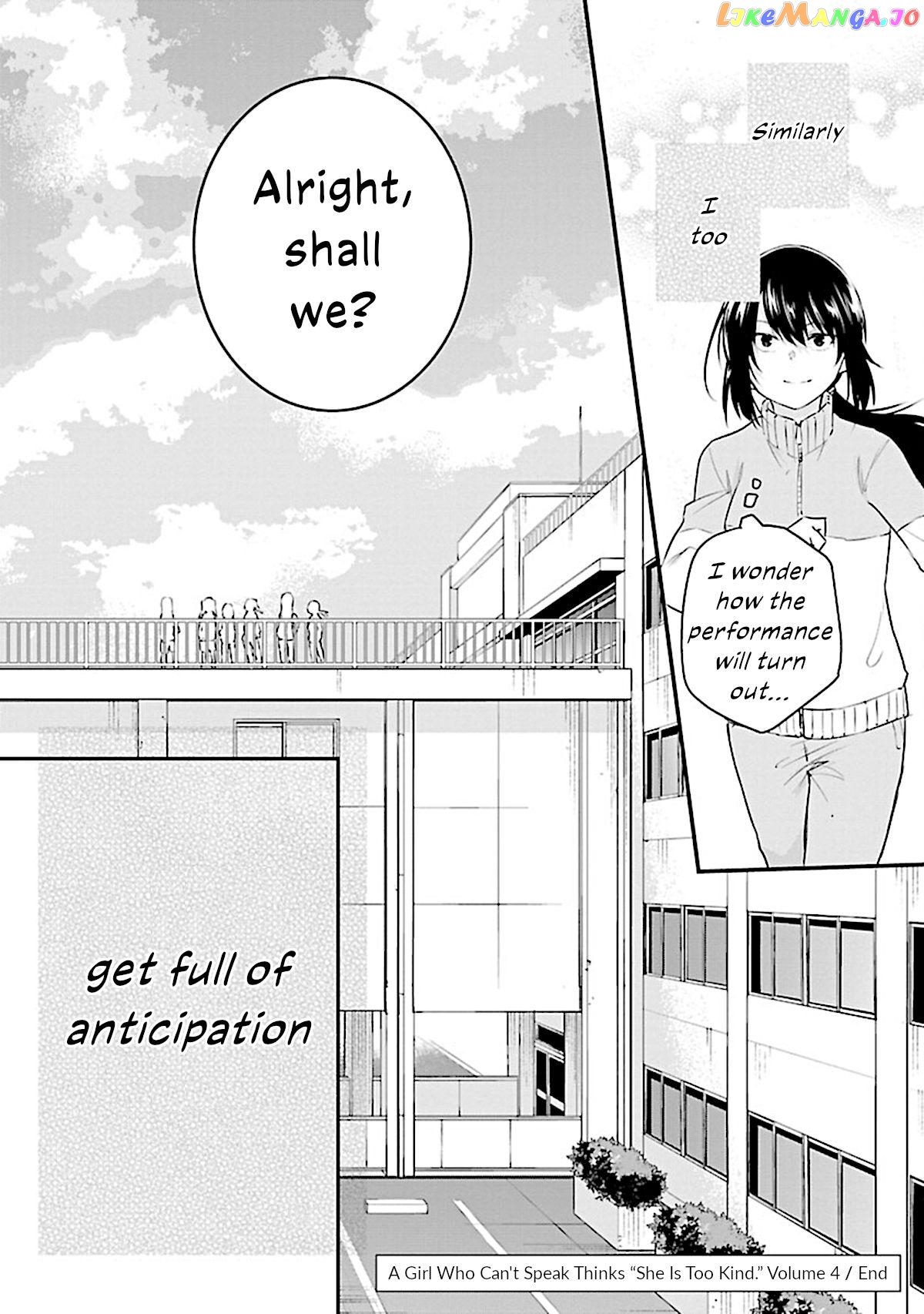 The Mute Girl and Her New Friend chapter 54.5 - page 24