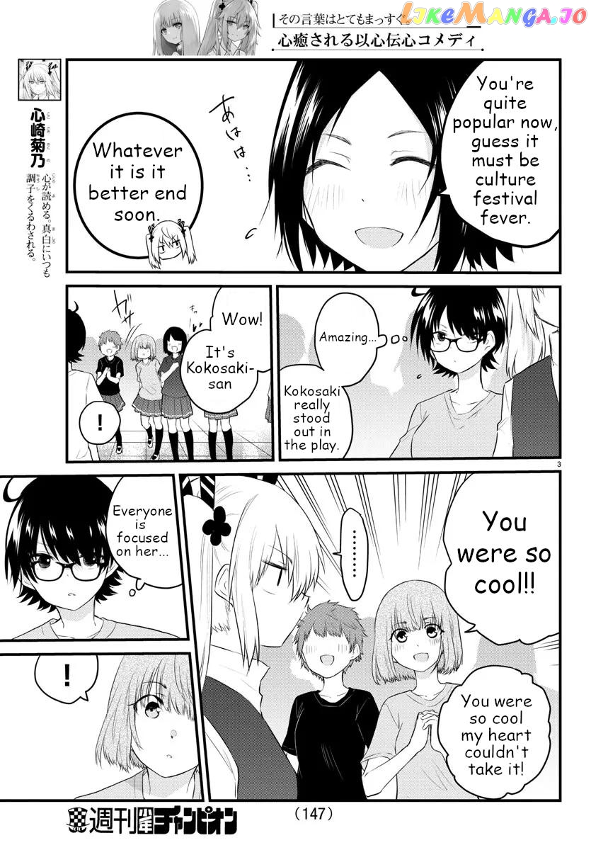 The Mute Girl and Her New Friend chapter 60 - page 3