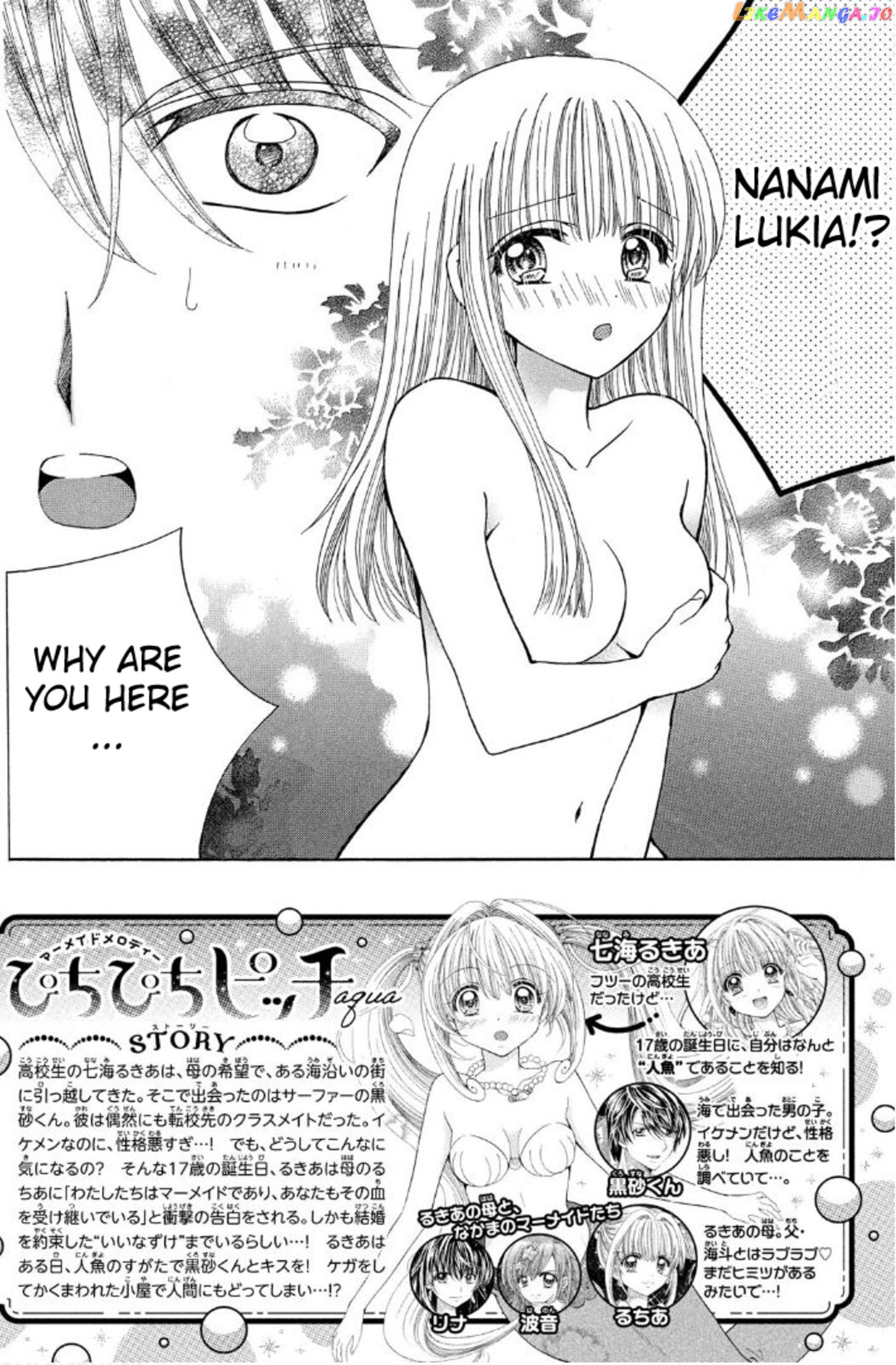 Mermaid Melody Pichi Pichi Pitch Aqua chapter 3 - page 2